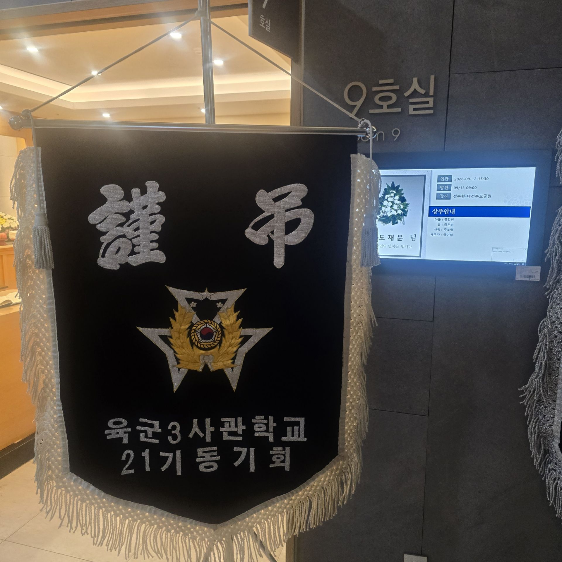 깃발 설치 사진