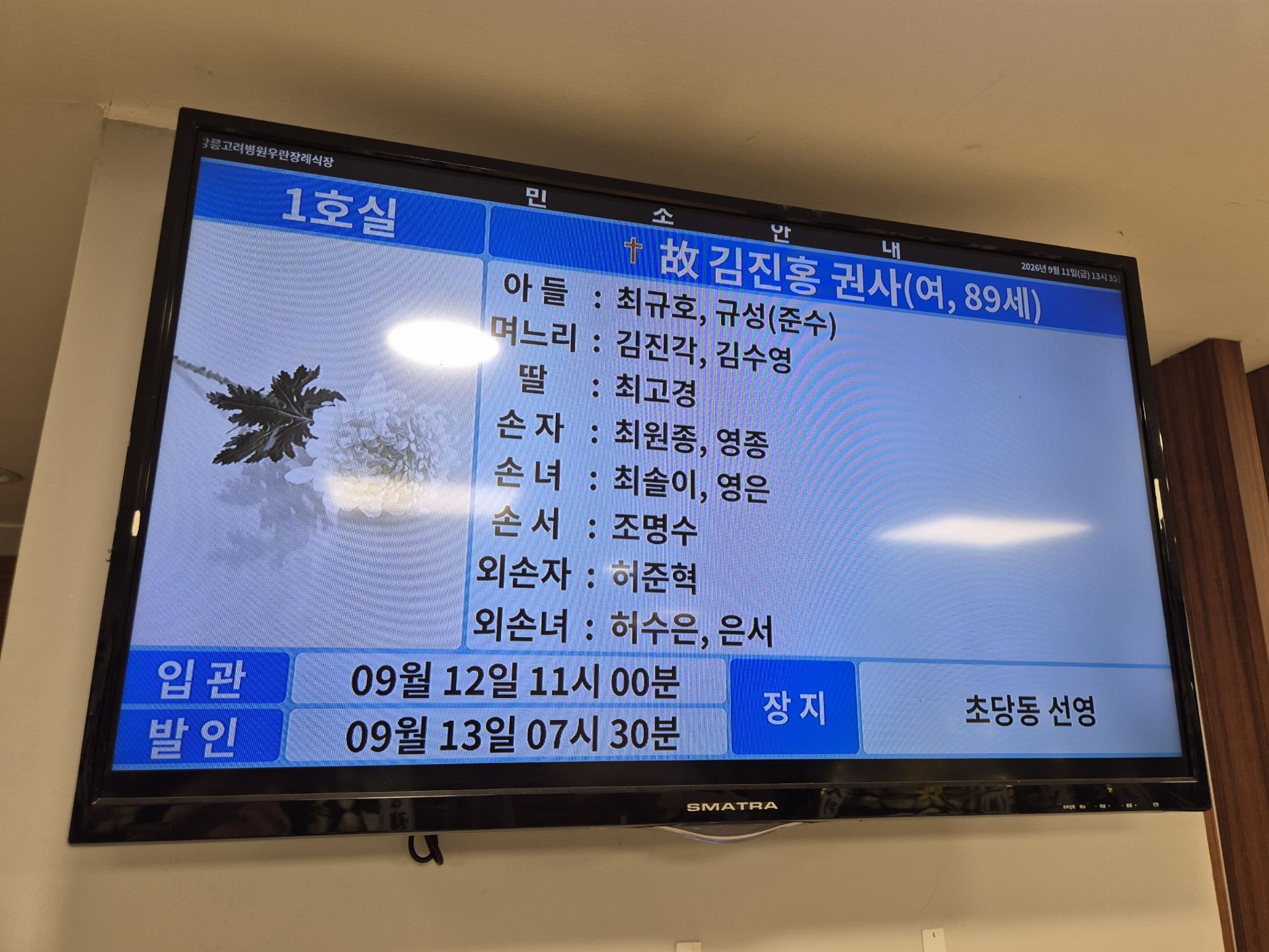 깃발 설치 사진
