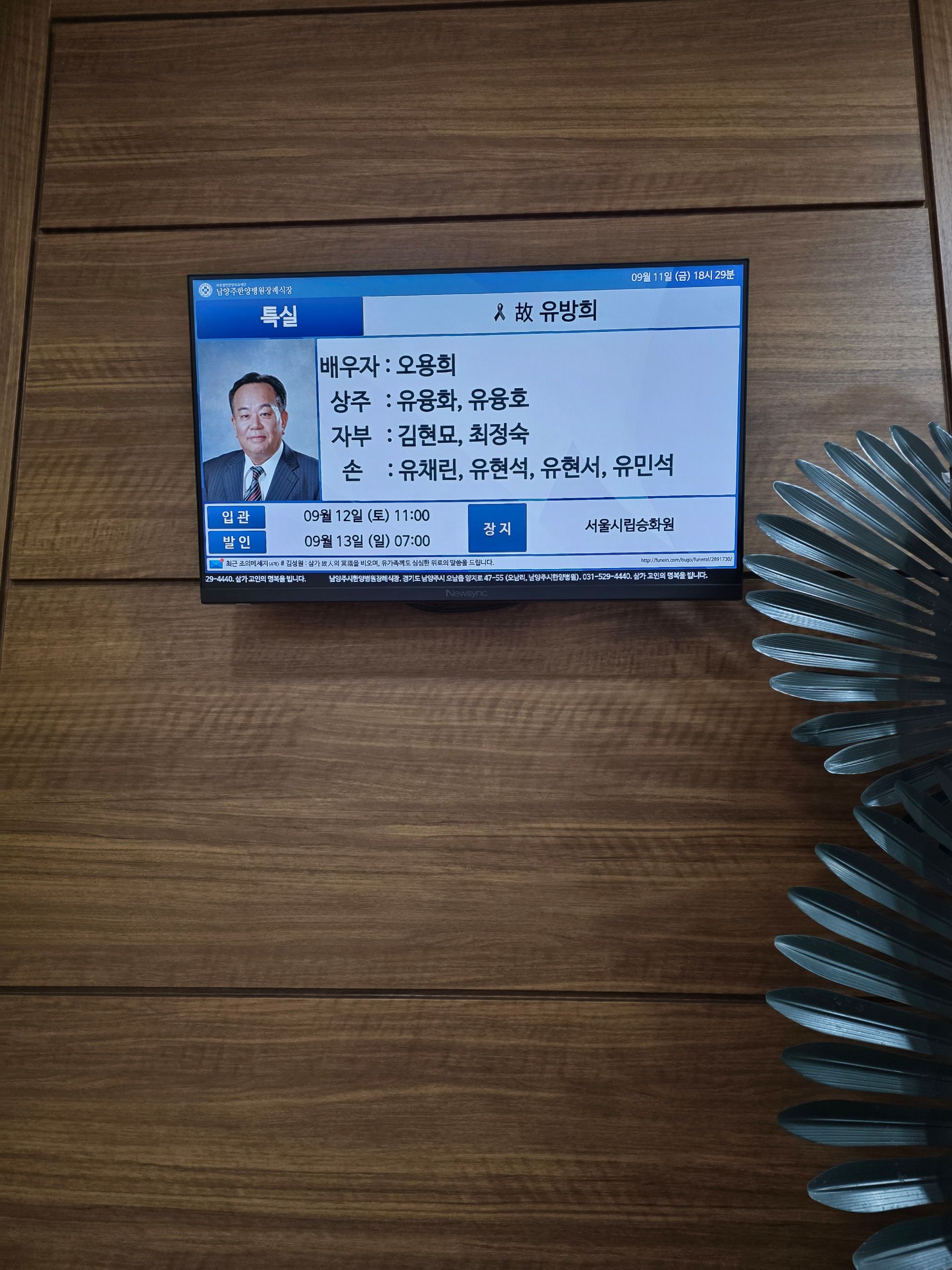 깃발 설치 사진