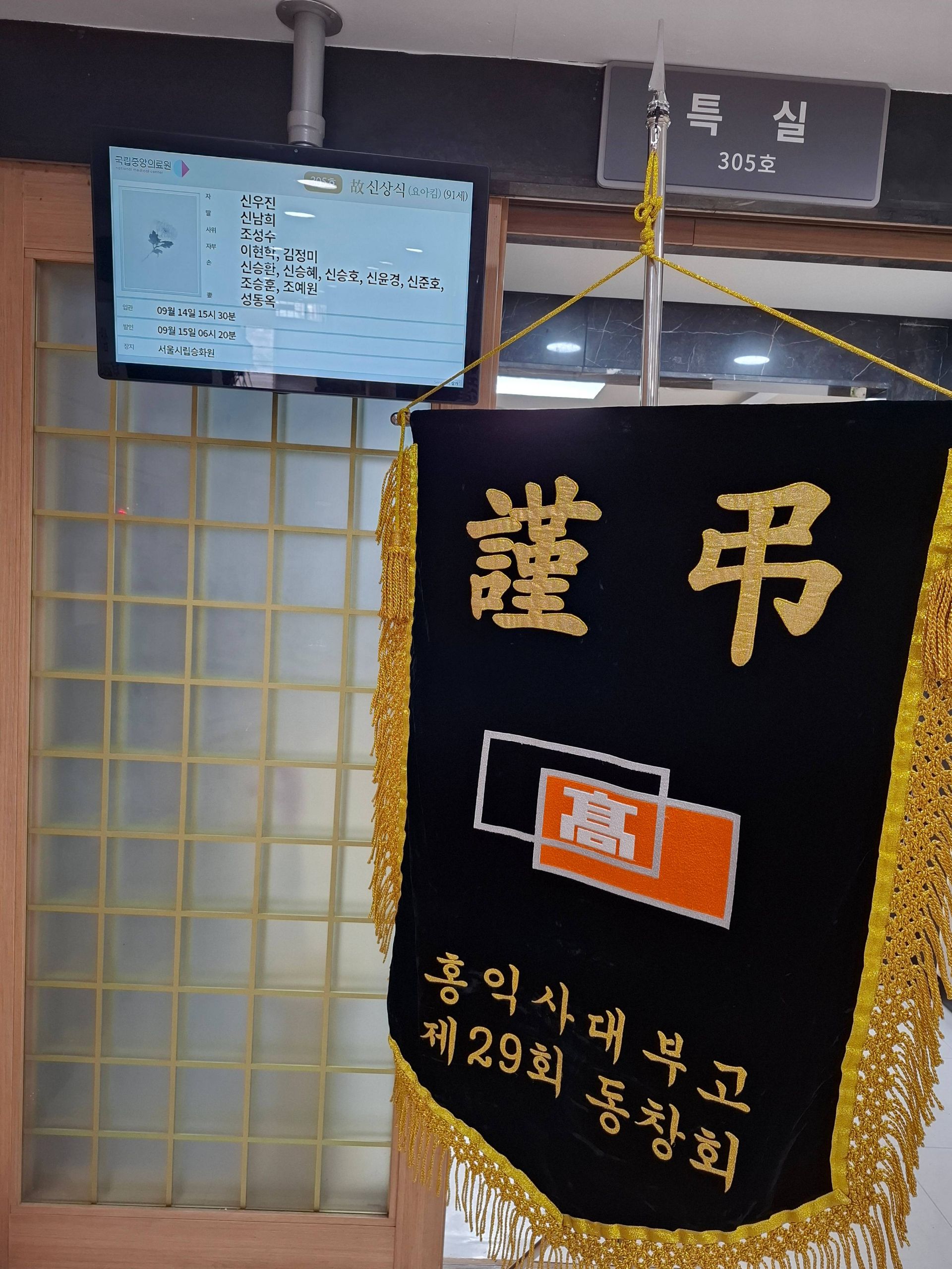 깃발 설치 사진