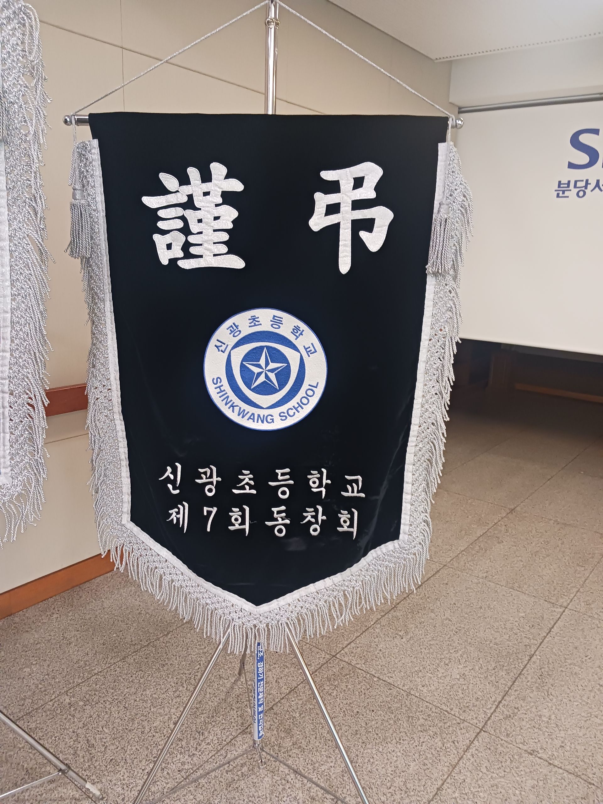 깃발 설치 사진