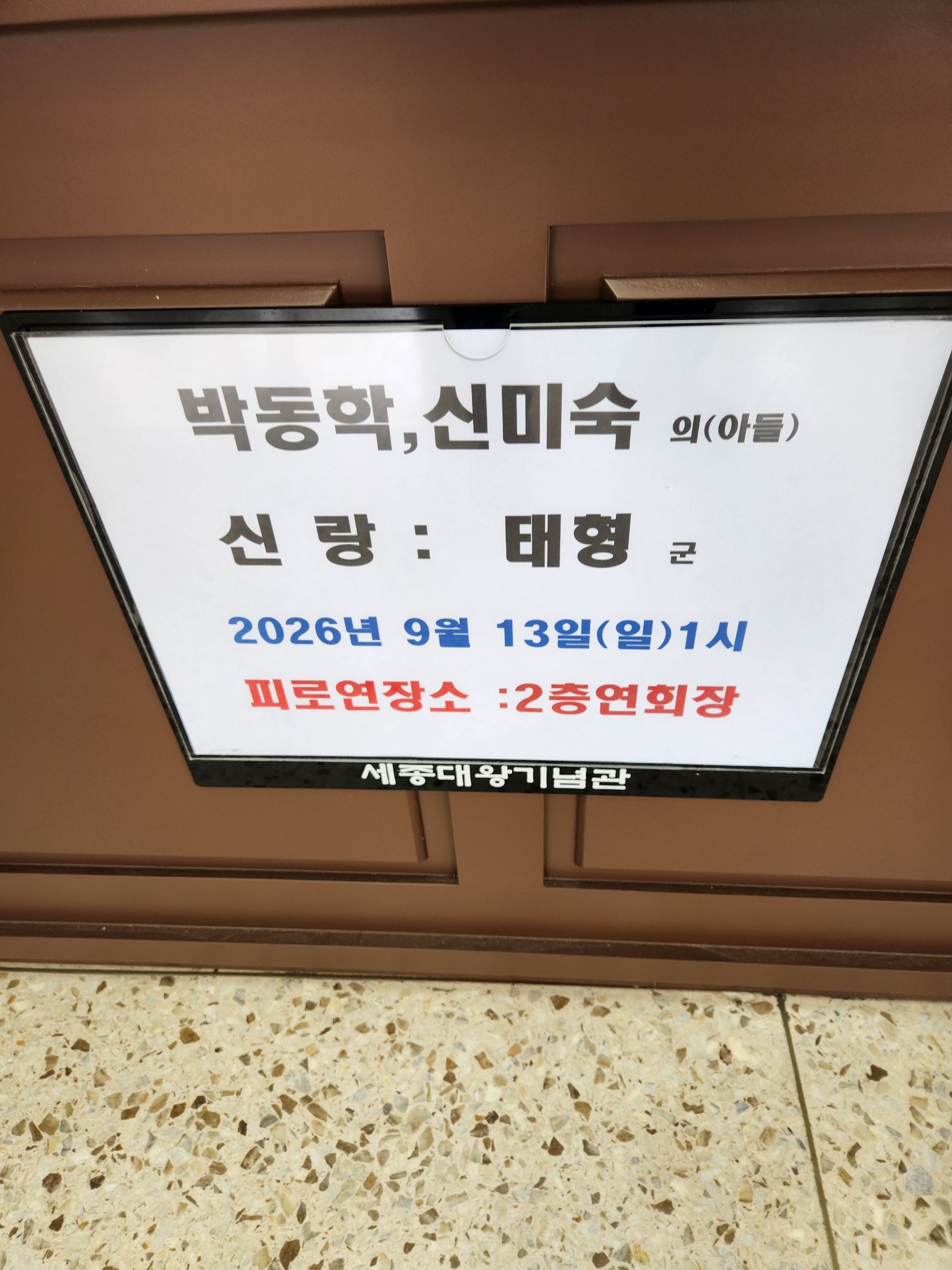 깃발 설치 사진