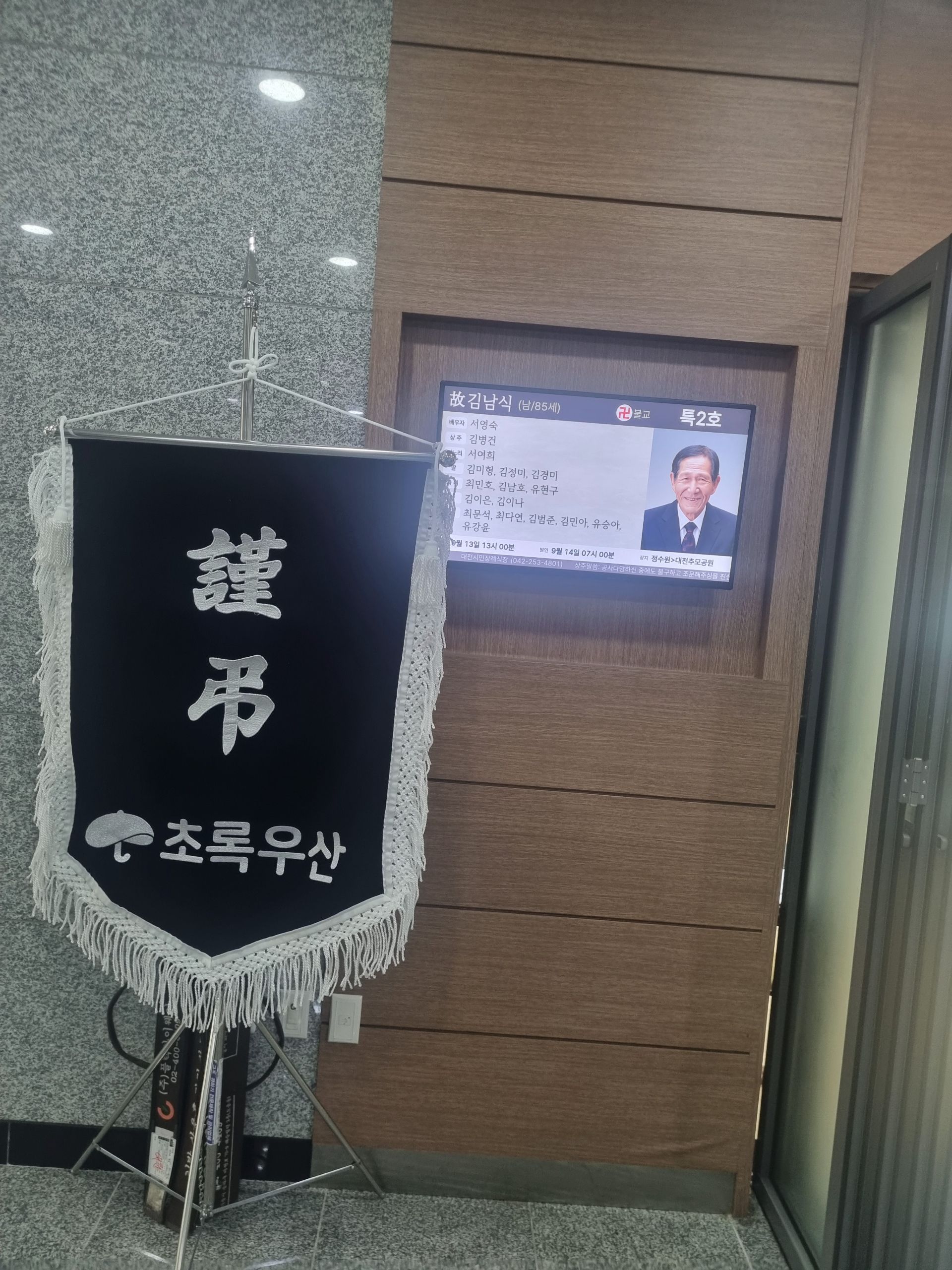 깃발 설치 사진