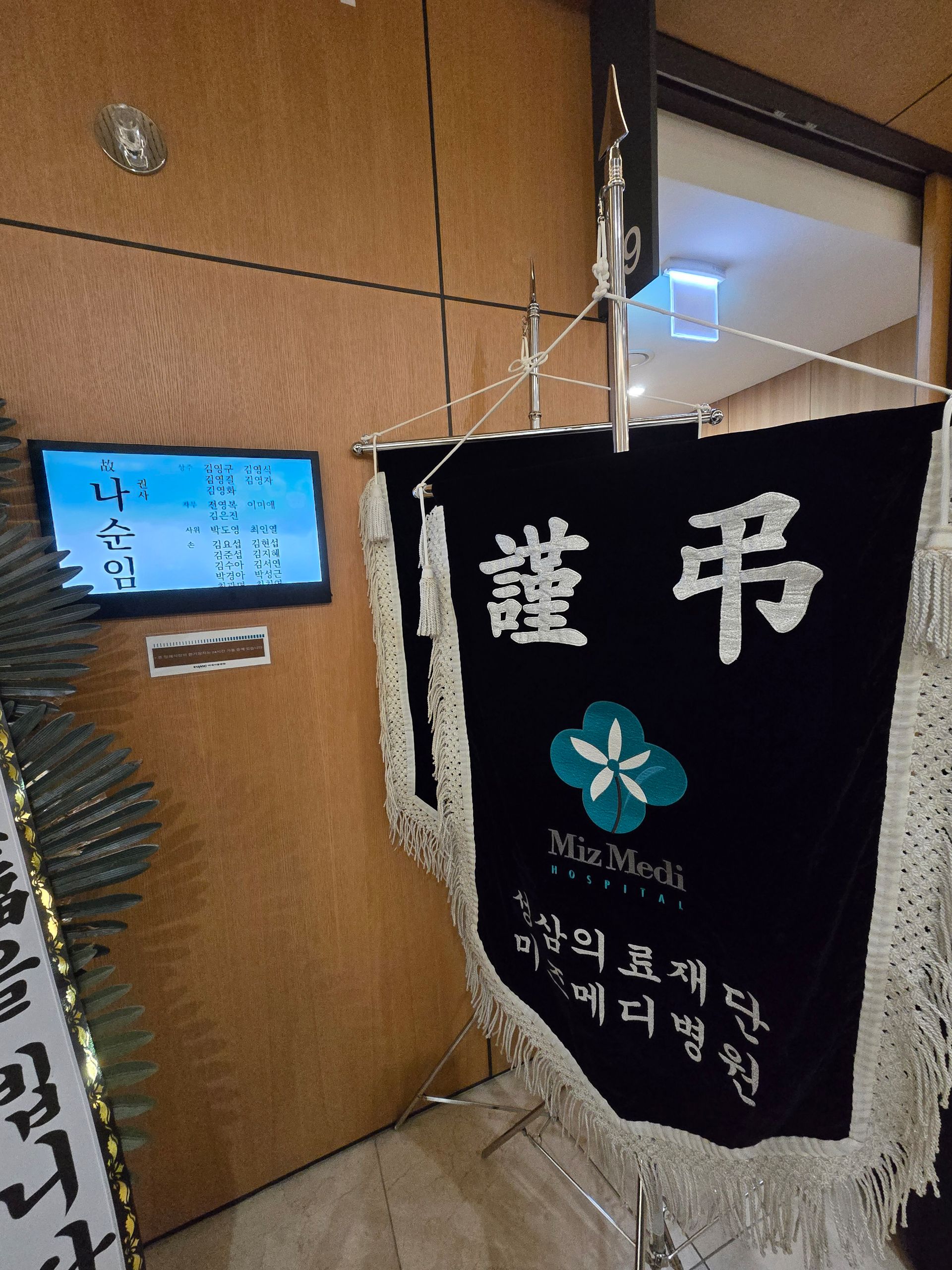 깃발 설치 사진