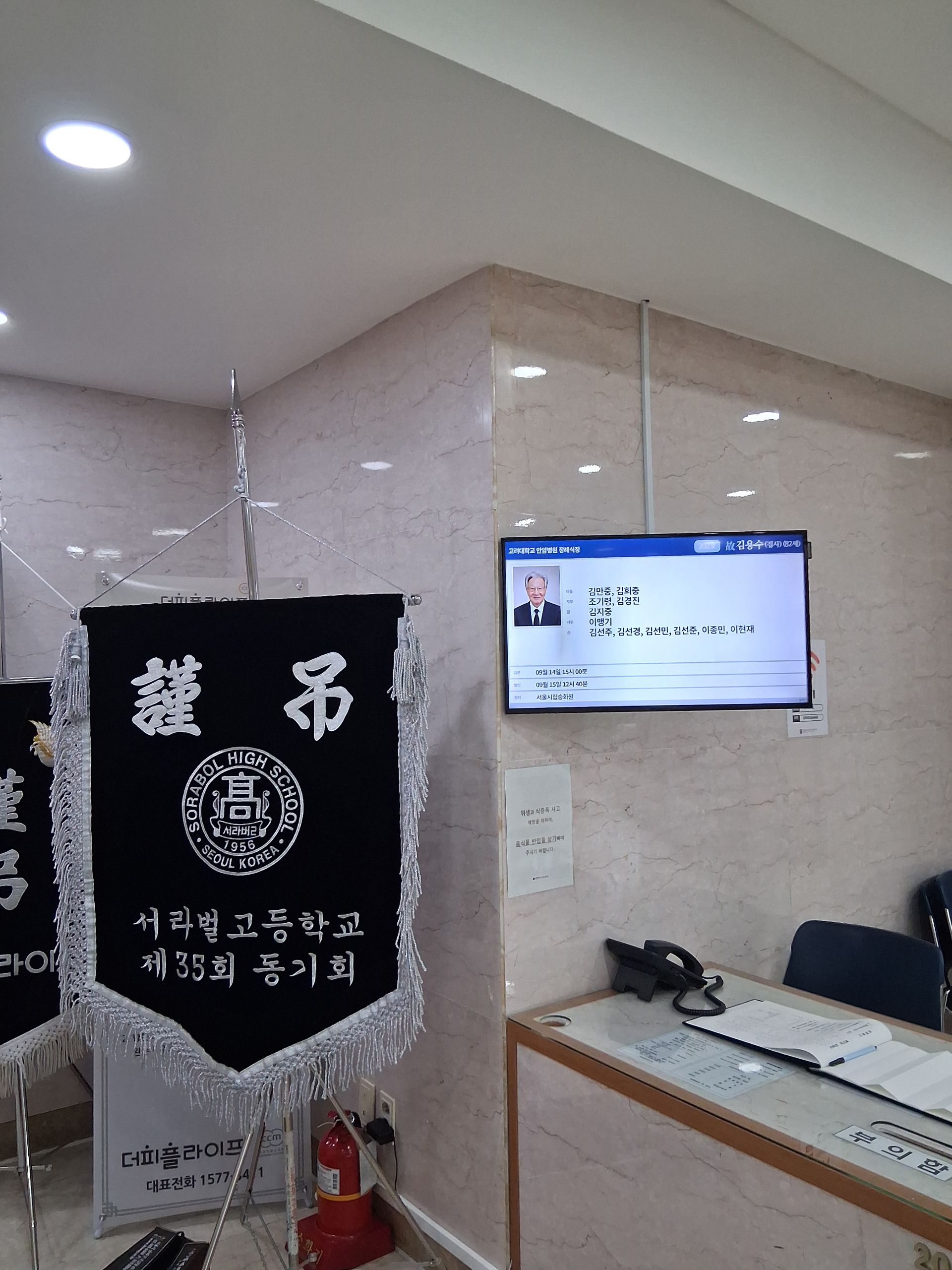 깃발 설치 사진