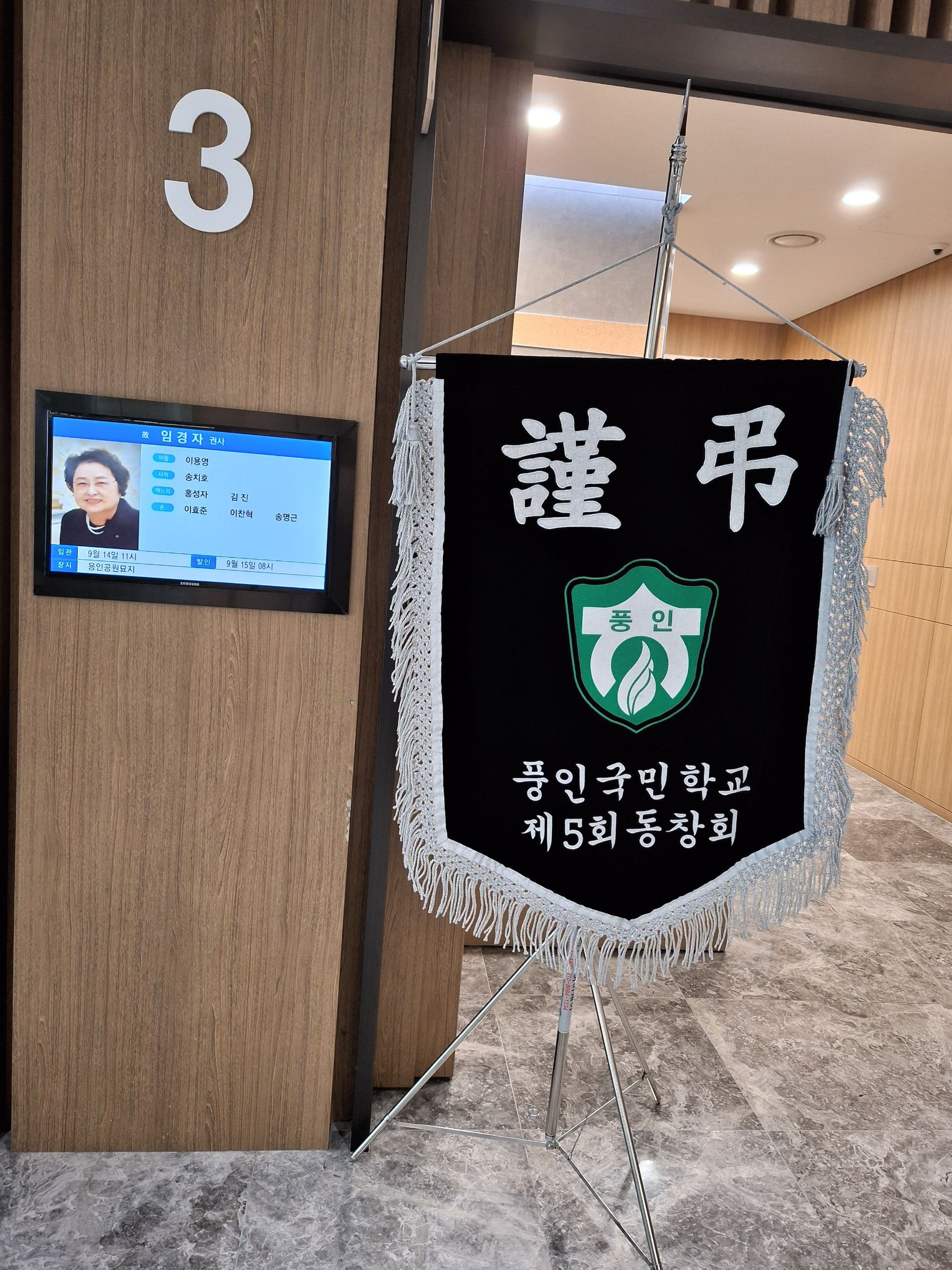 깃발 설치 사진