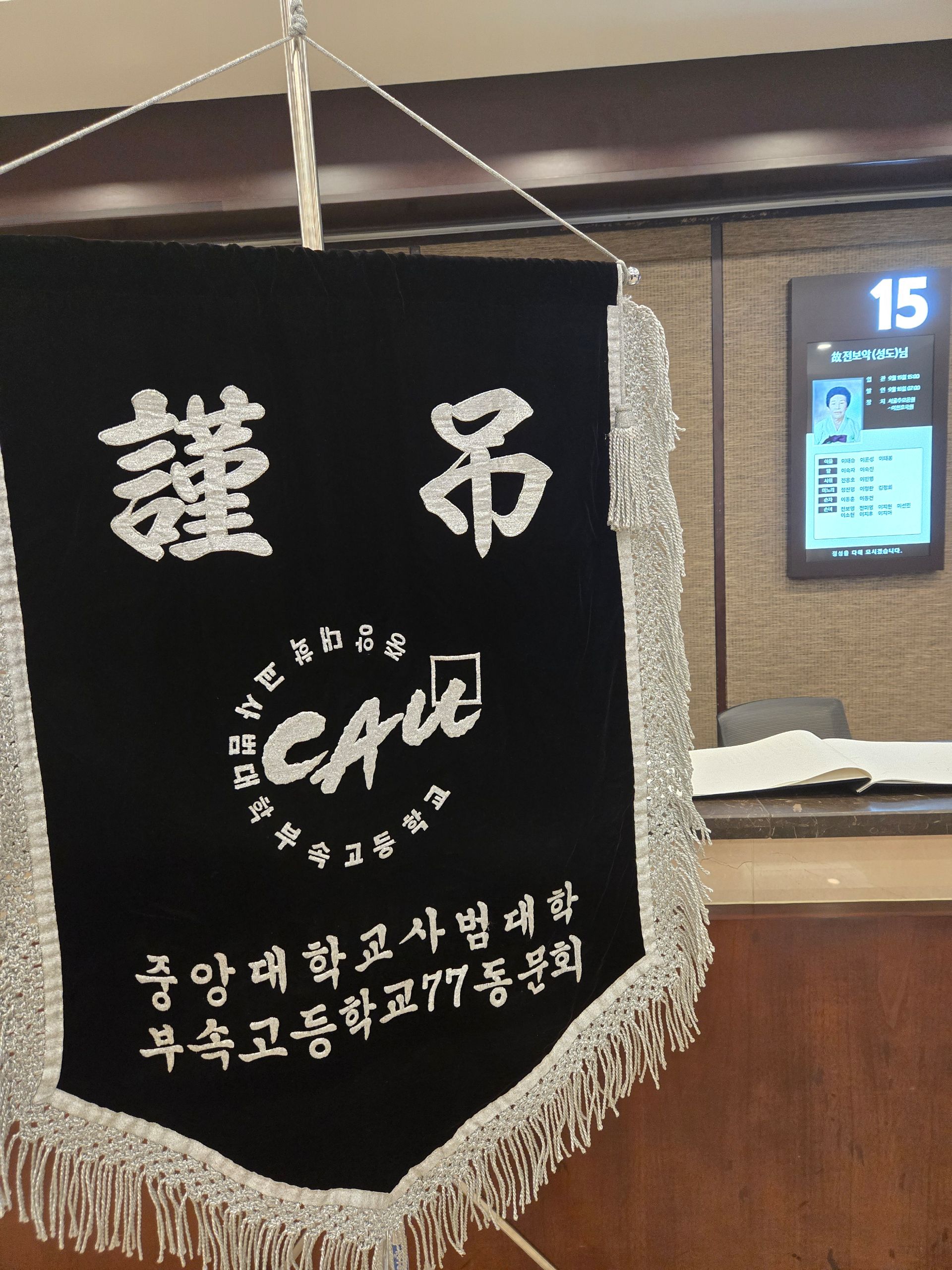 깃발 설치 사진