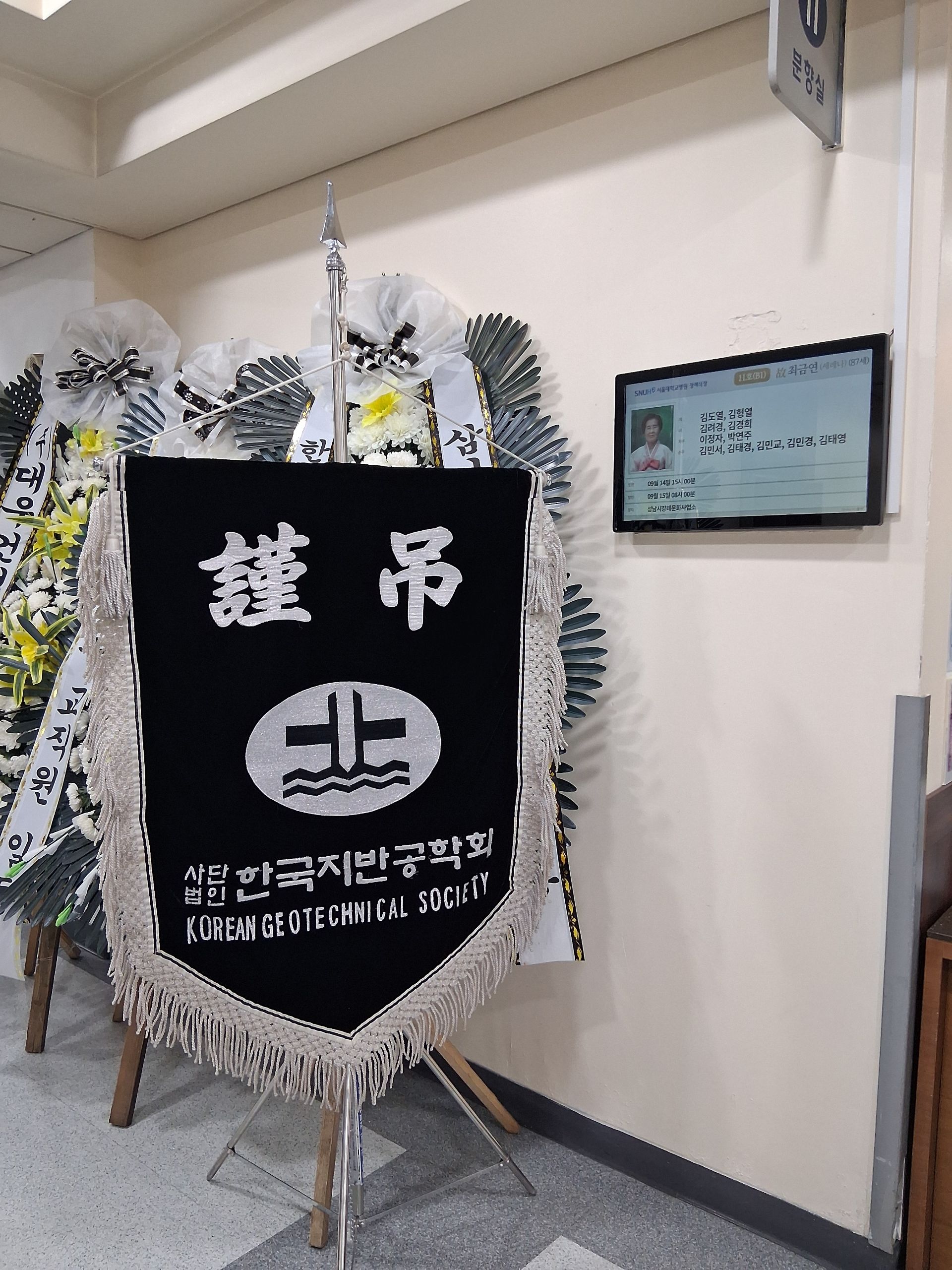 깃발 설치 사진
