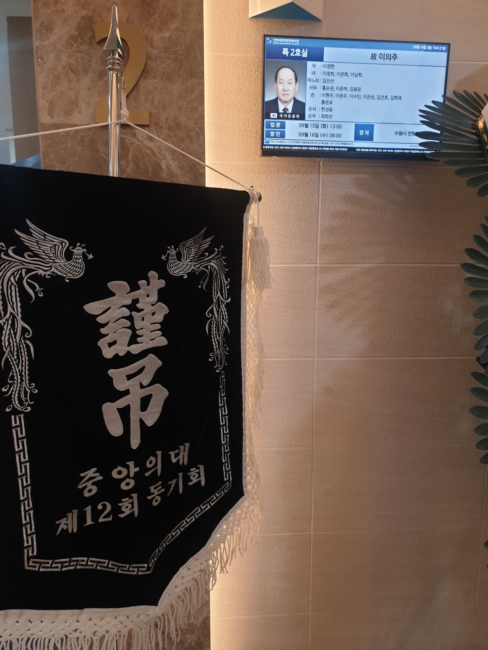 깃발 설치 사진