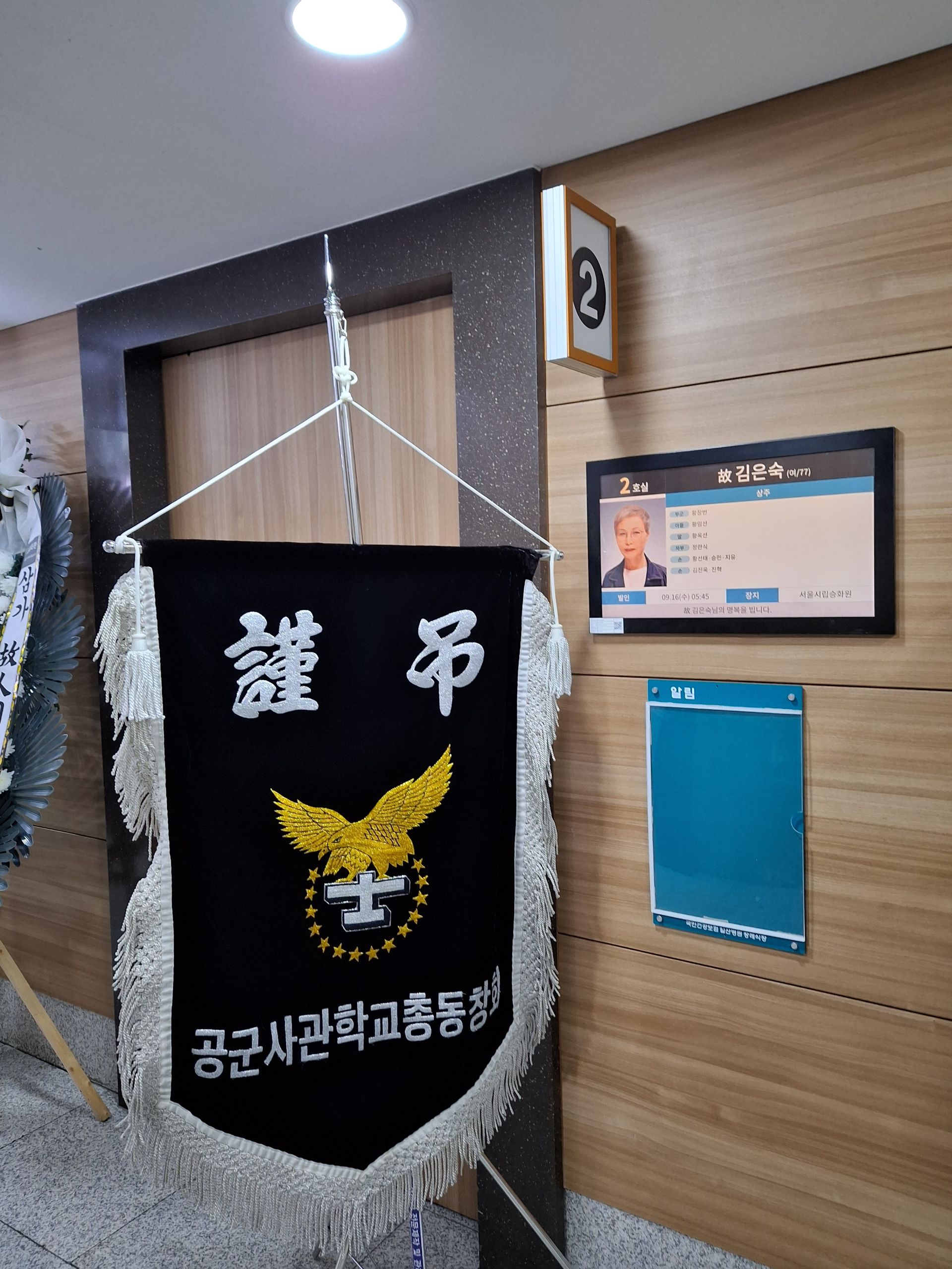 깃발 설치 사진
