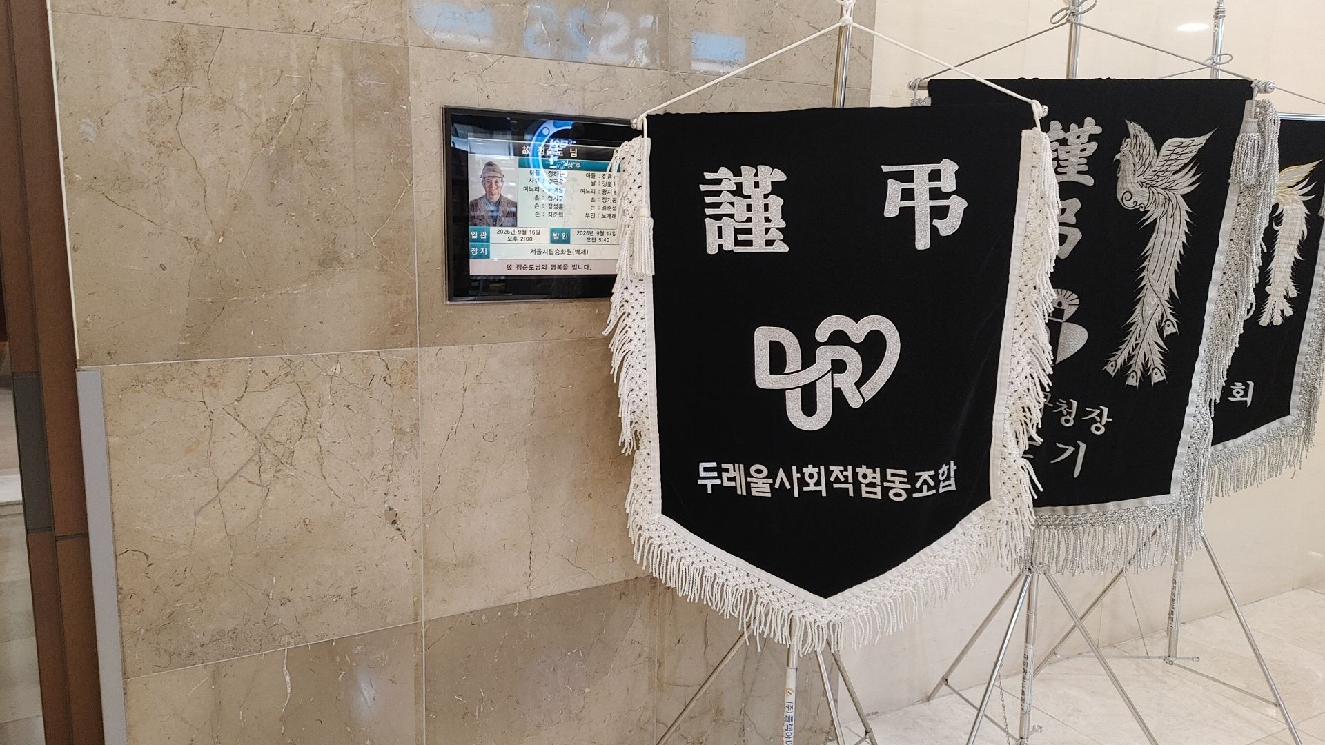 깃발 설치 사진