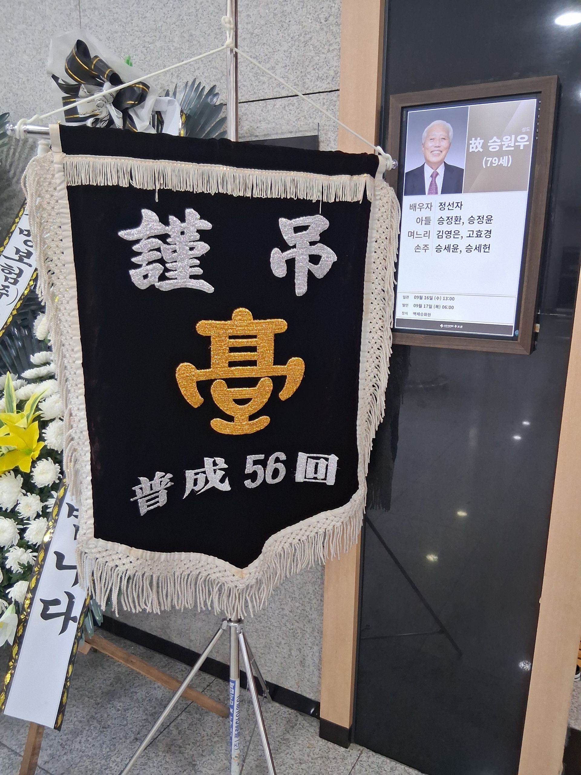깃발 설치 사진