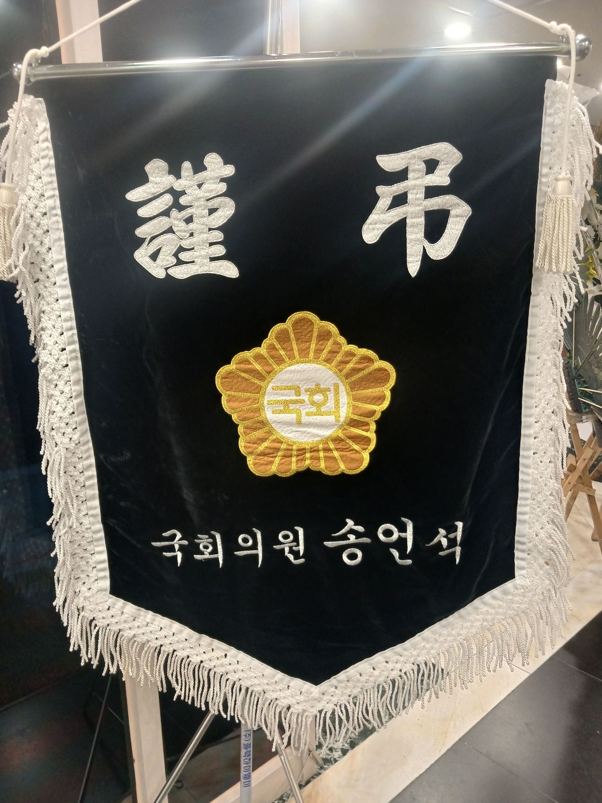 깃발 설치 사진