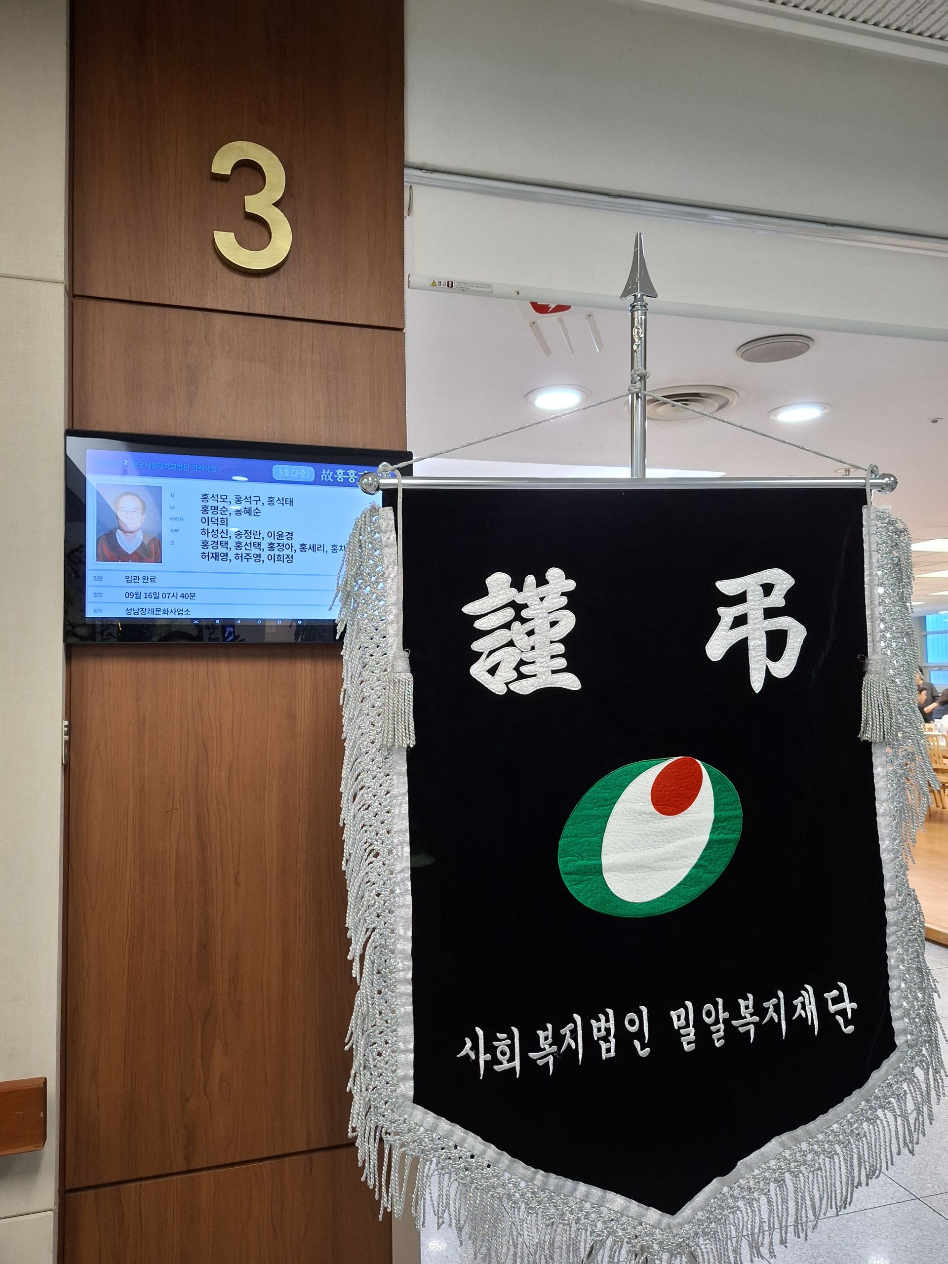 깃발 설치 사진
