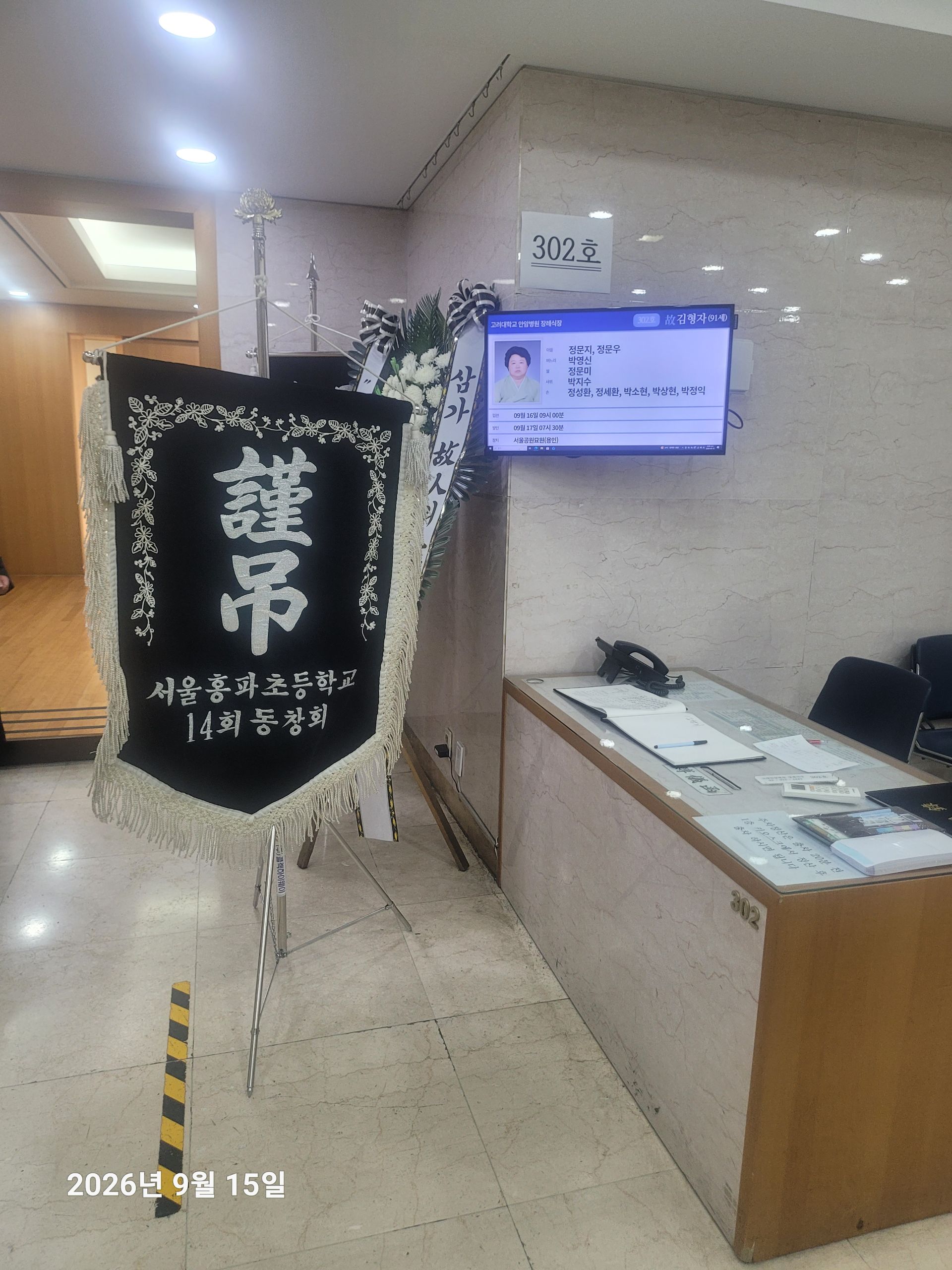 깃발 설치 사진