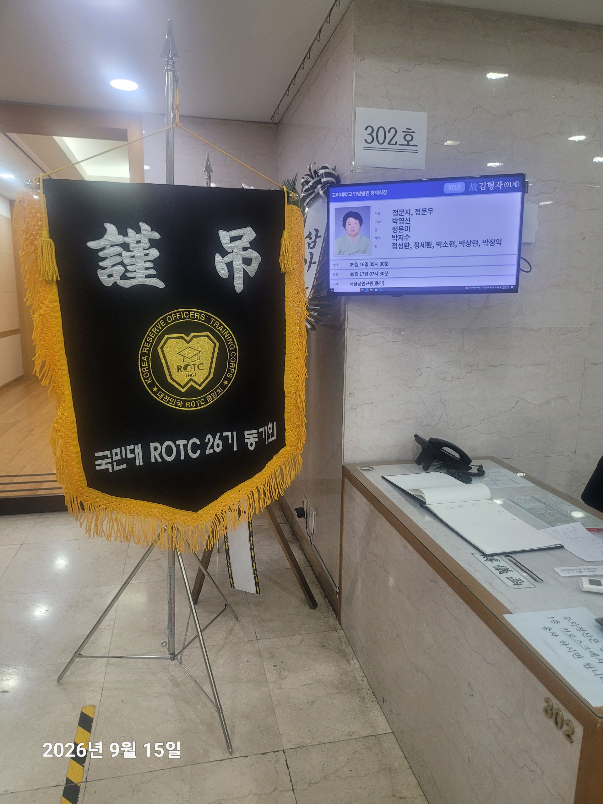 깃발 설치 사진