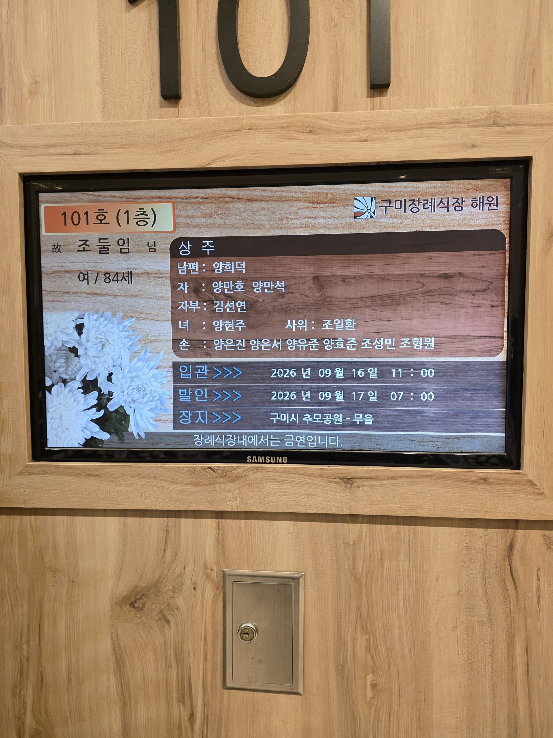 깃발 설치 사진
