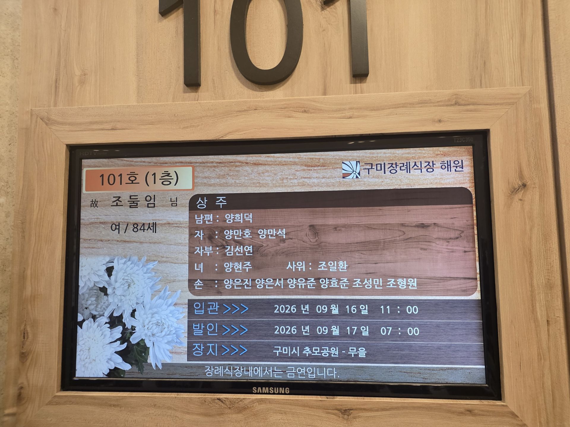깃발 설치 사진