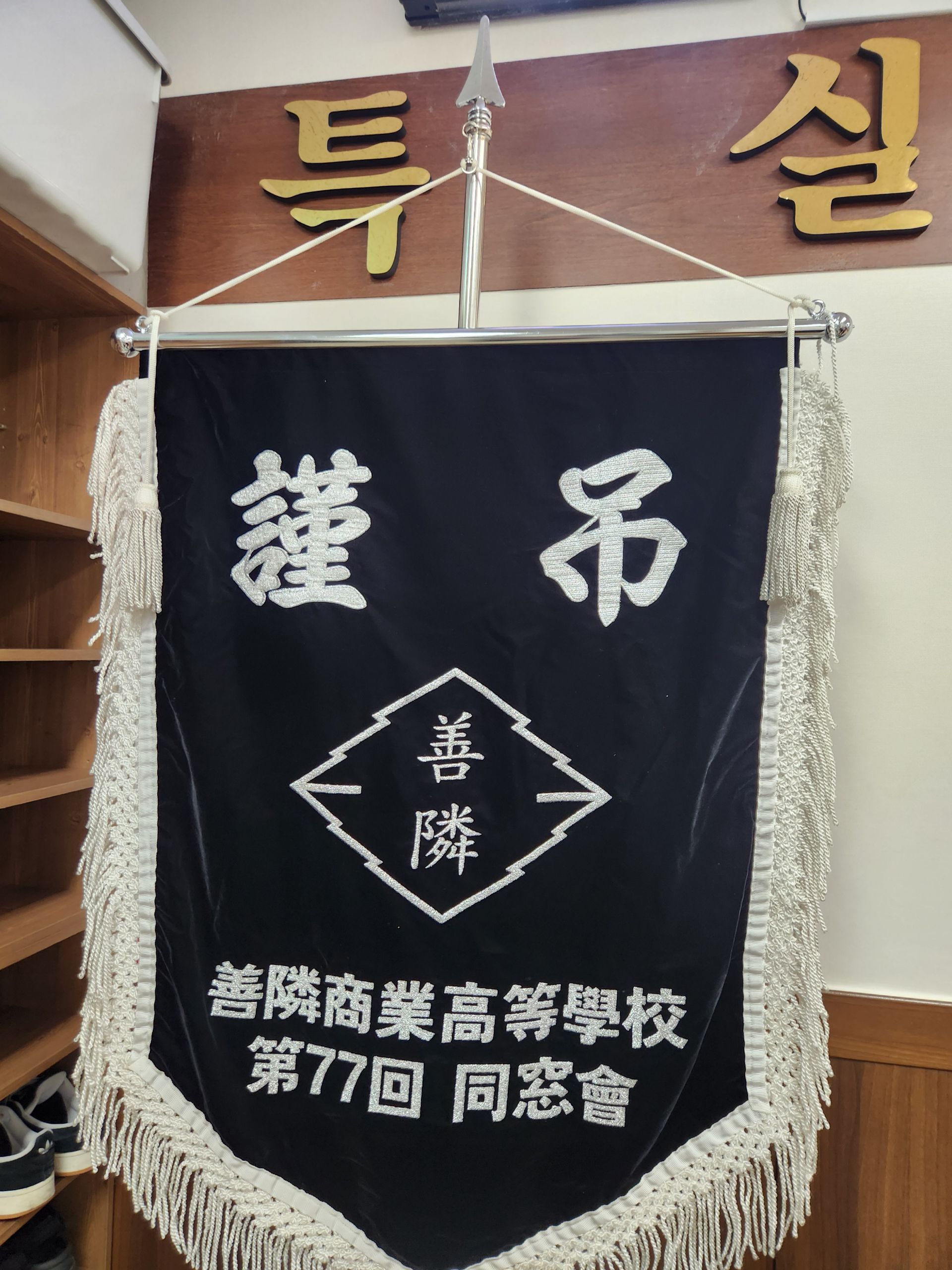 깃발 설치 사진
