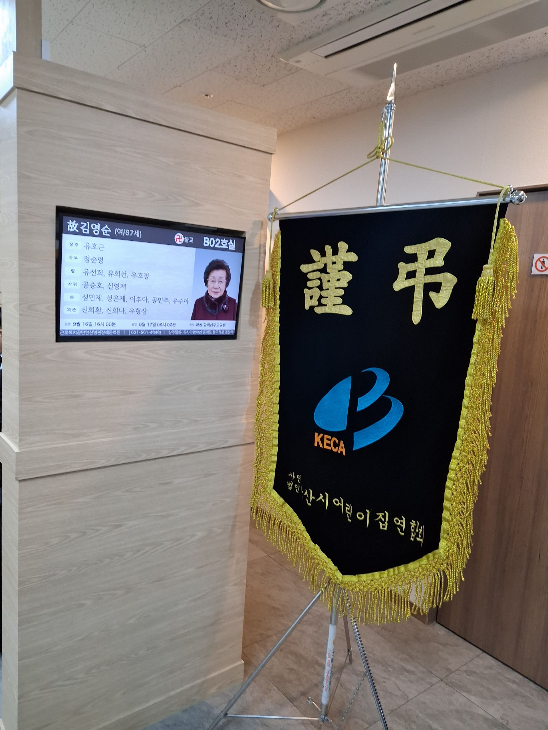 깃발 설치 사진