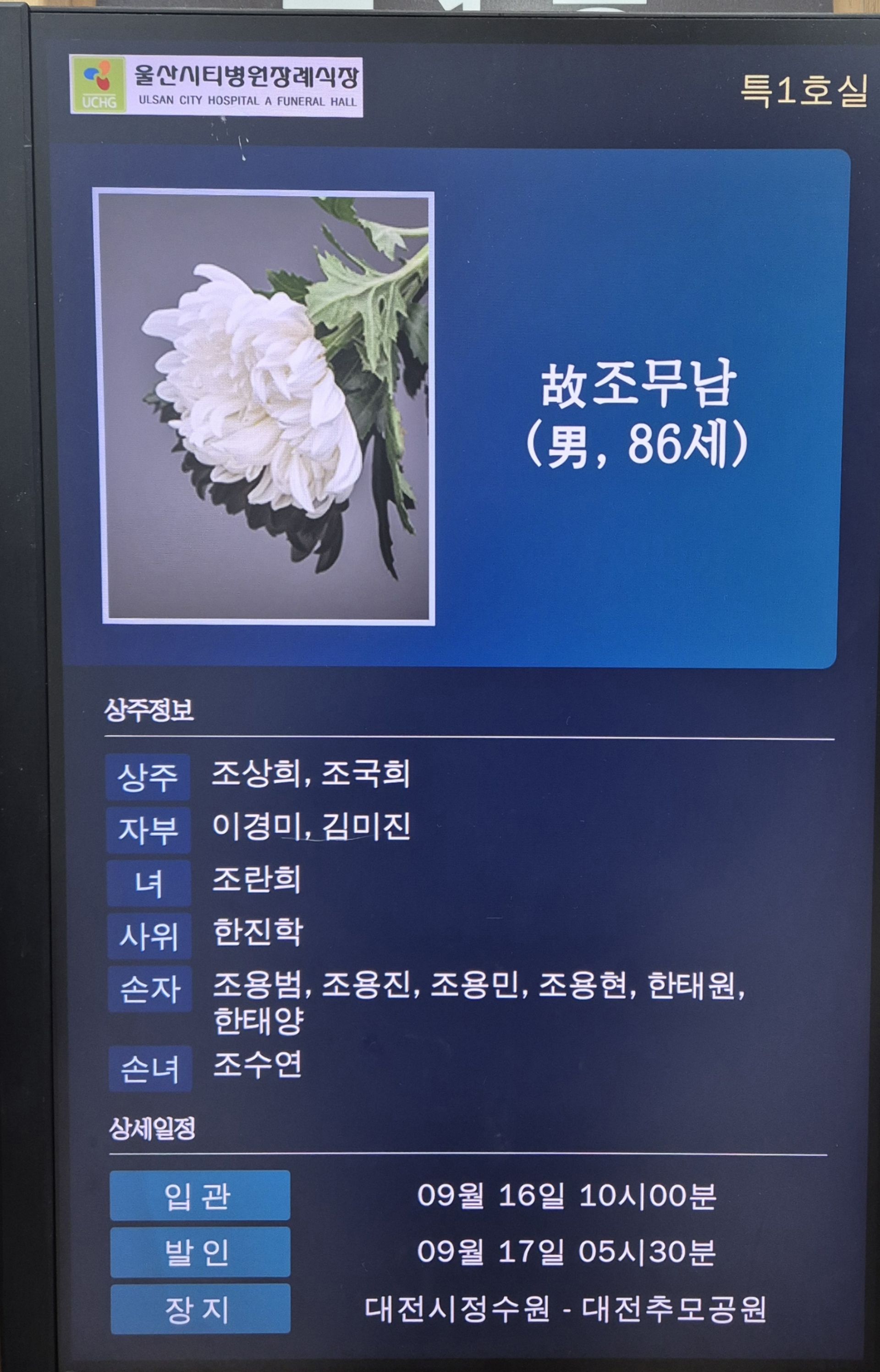 깃발 설치 사진