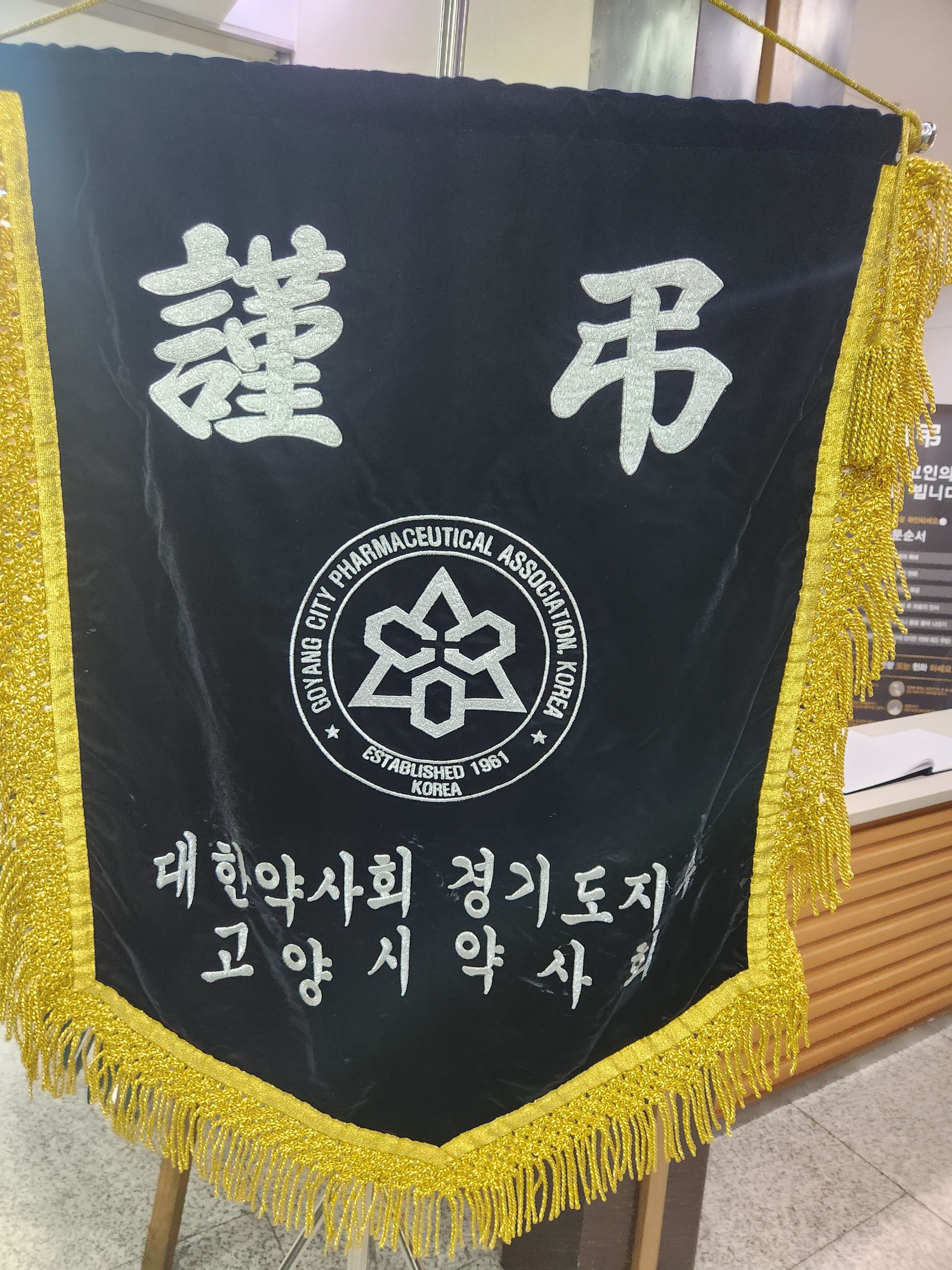 깃발 설치 사진