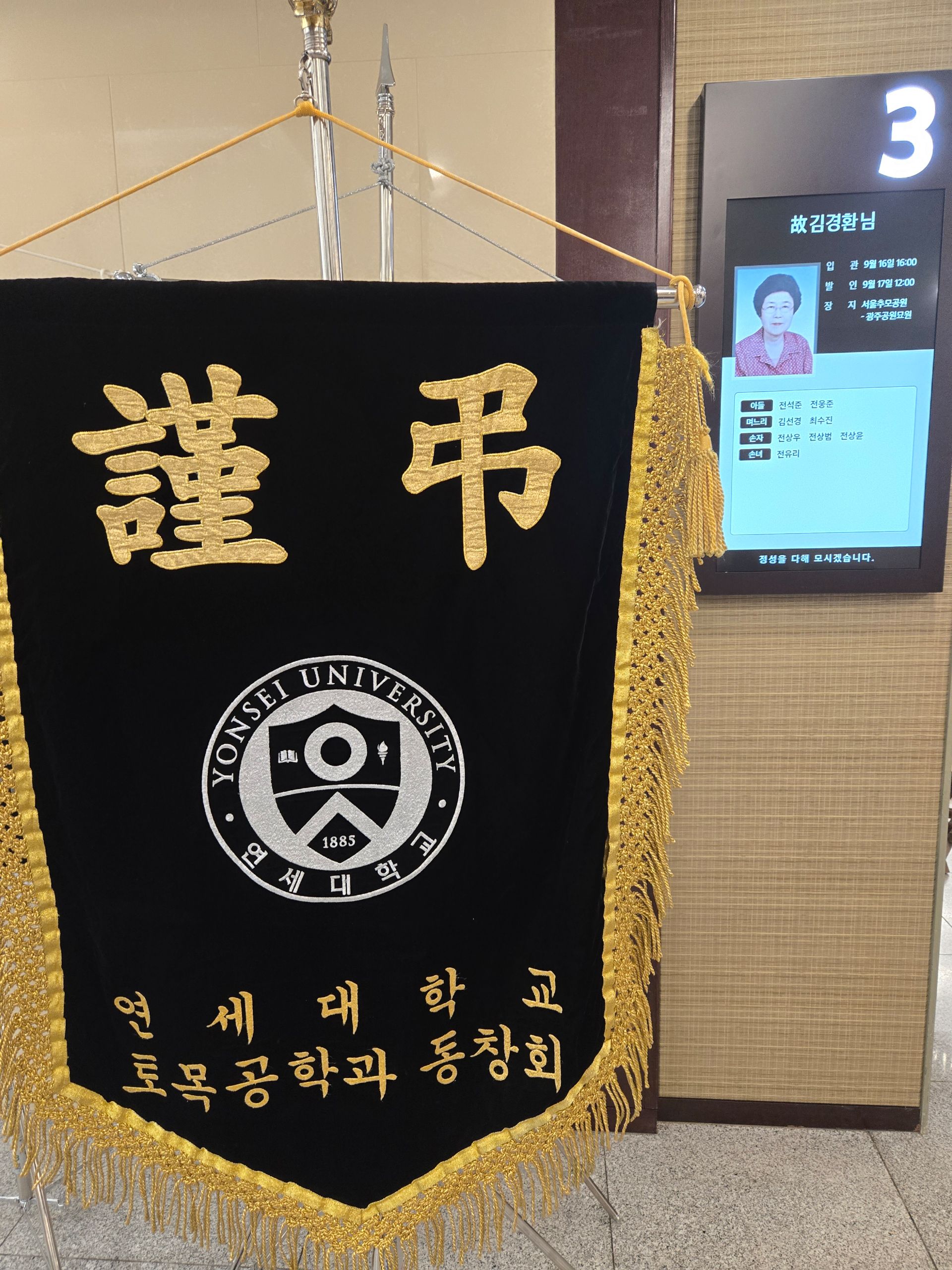 깃발 설치 사진