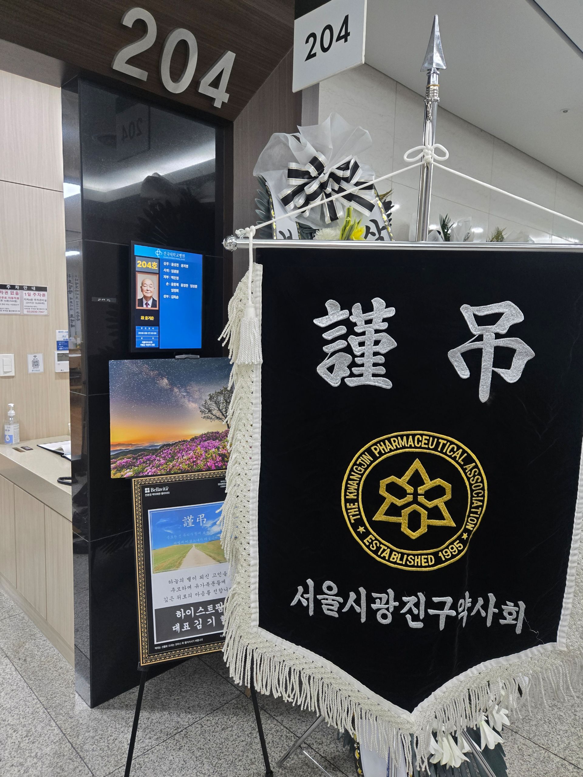 깃발 설치 사진
