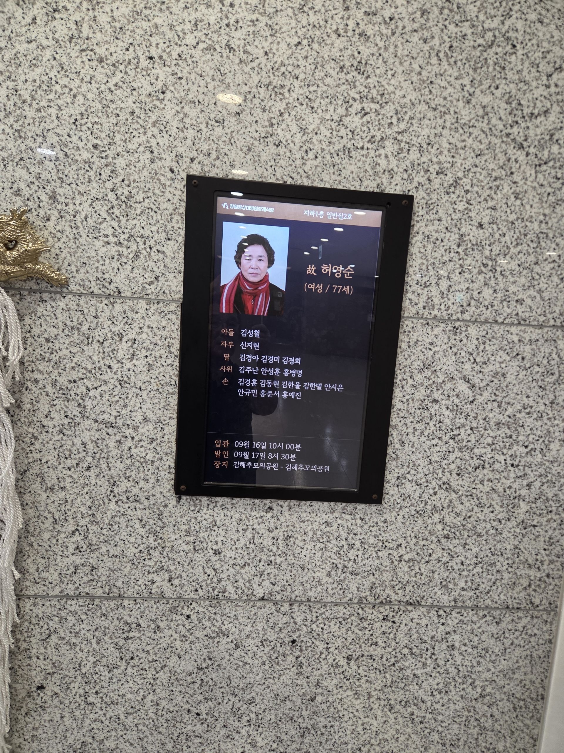 깃발 설치 사진