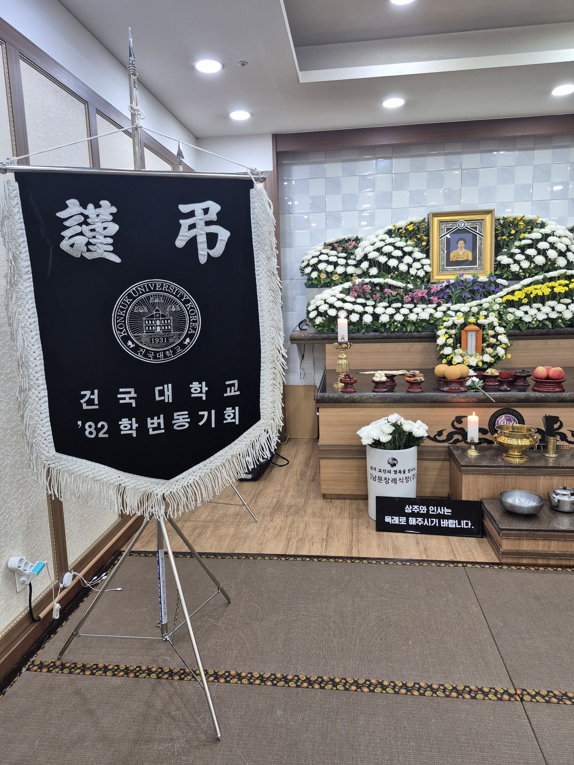 깃발 설치 사진