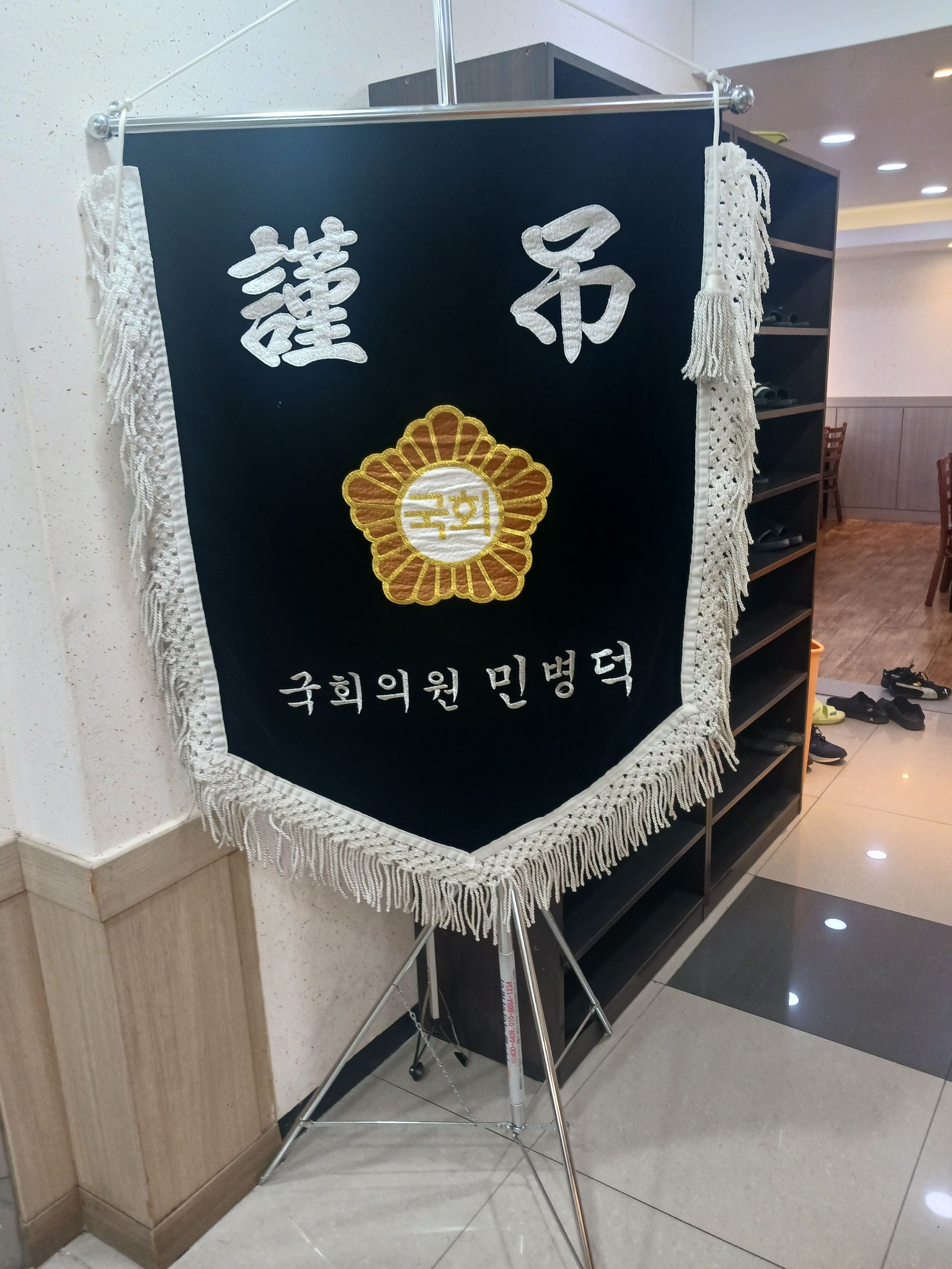깃발 설치 사진