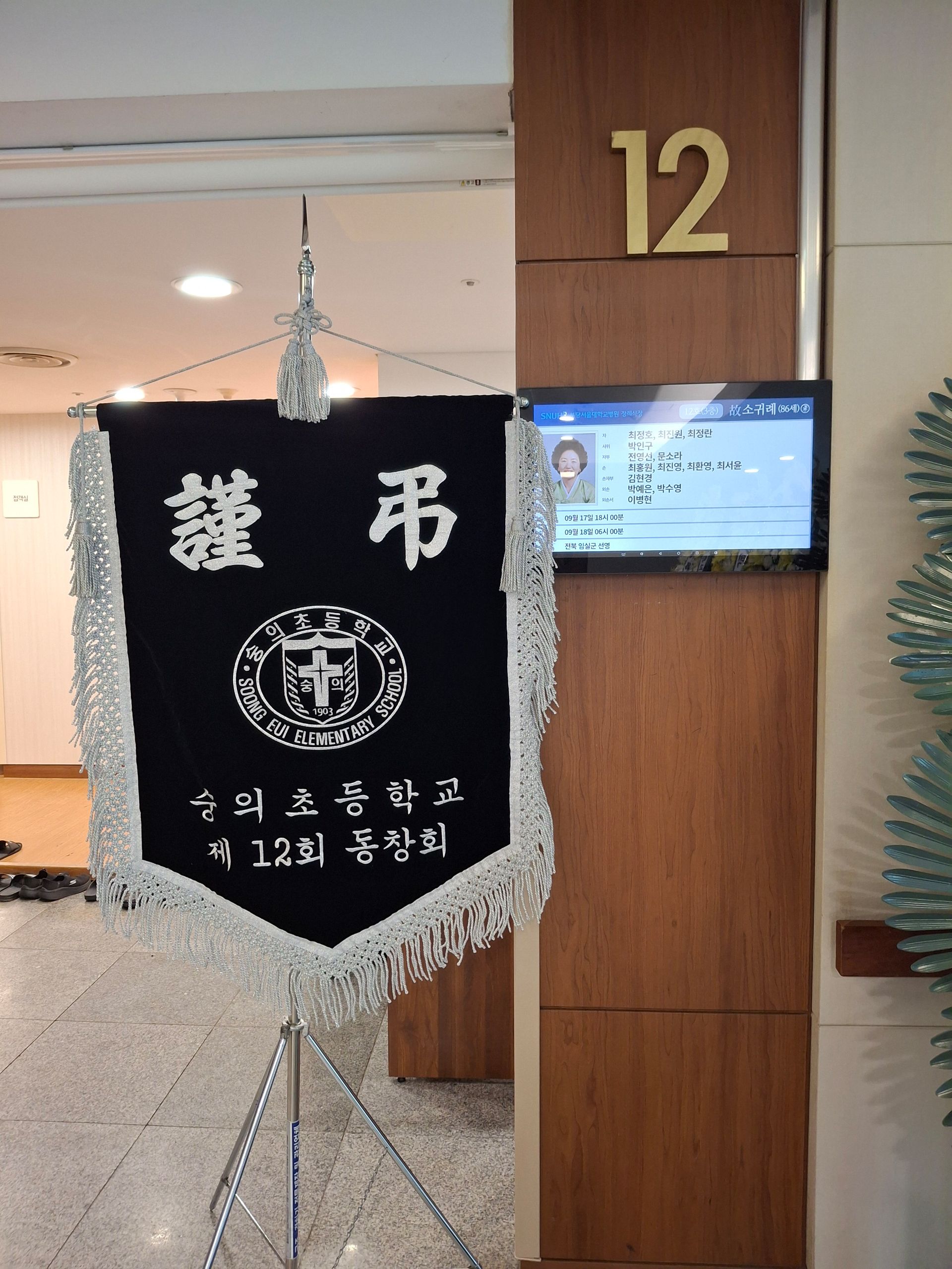 깃발 설치 사진