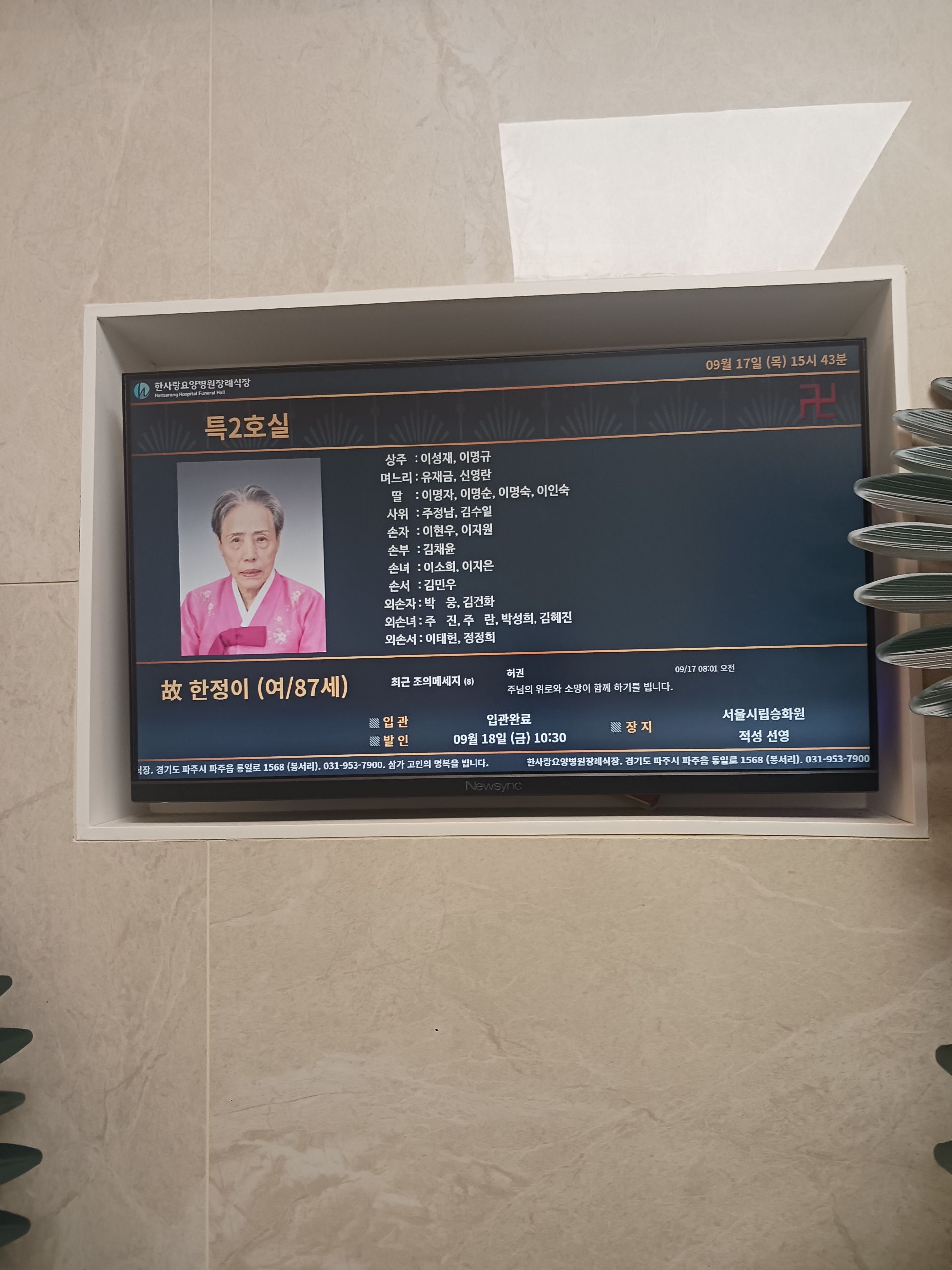 깃발 설치 사진