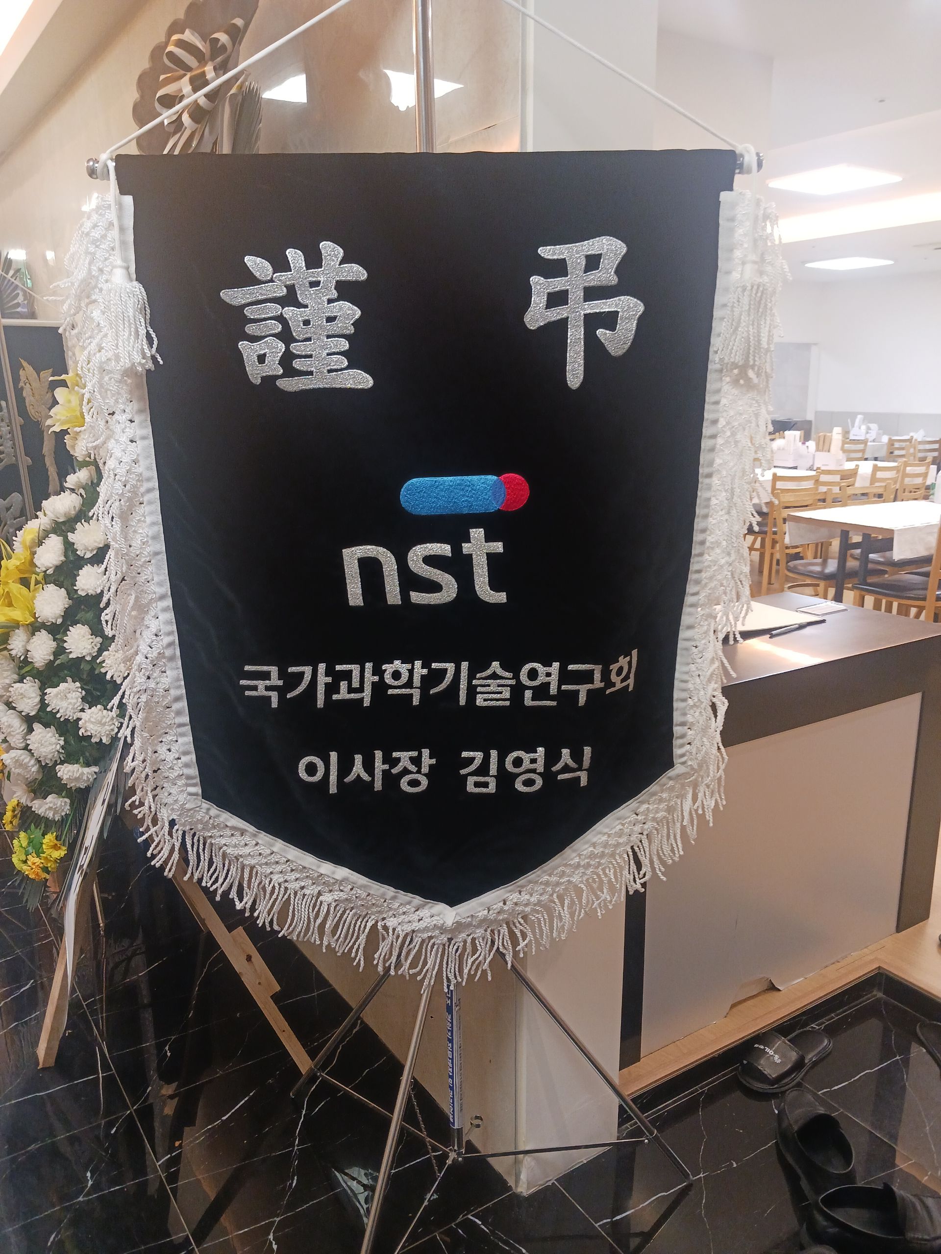 깃발 설치 사진