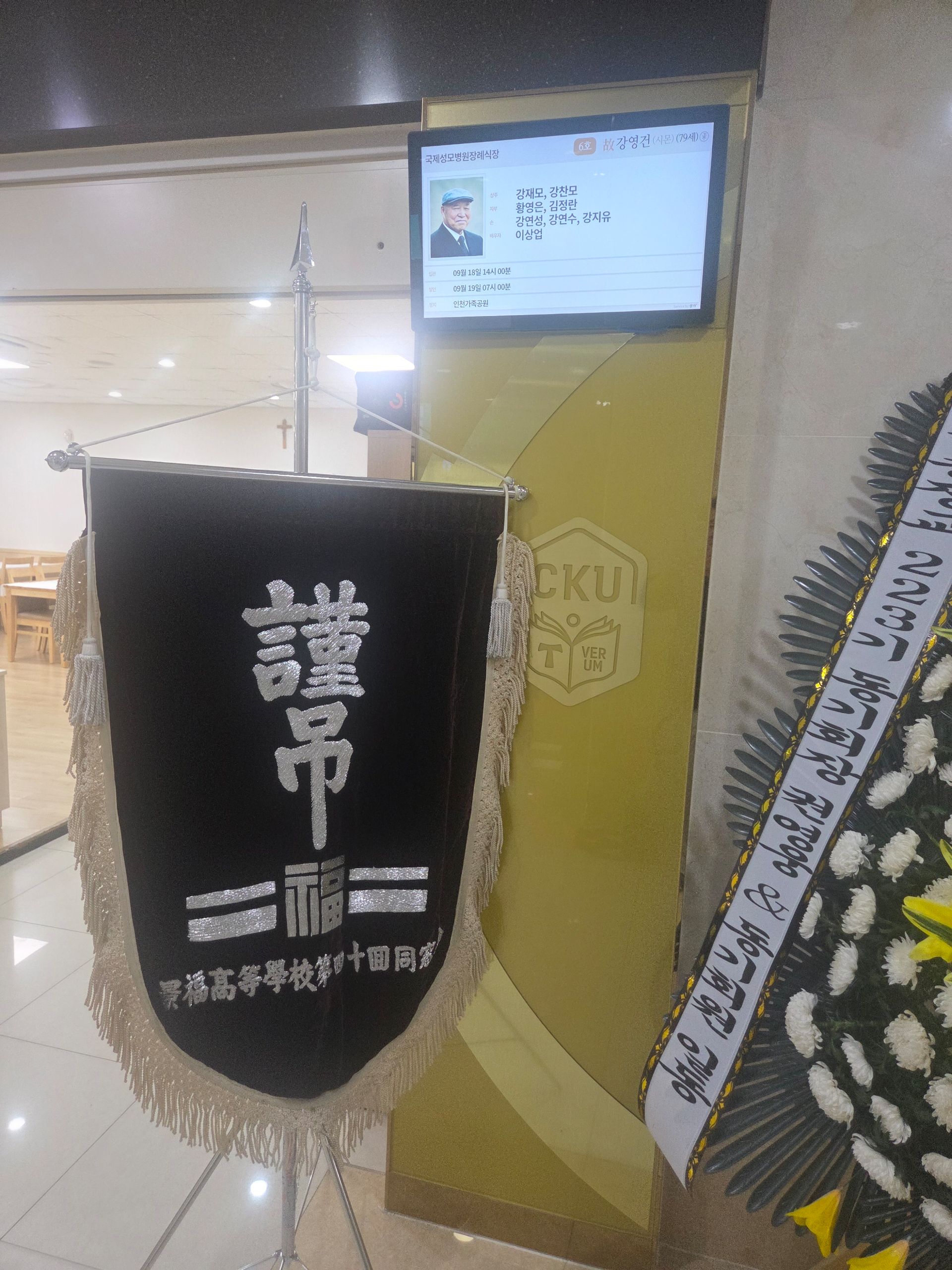 깃발 설치 사진