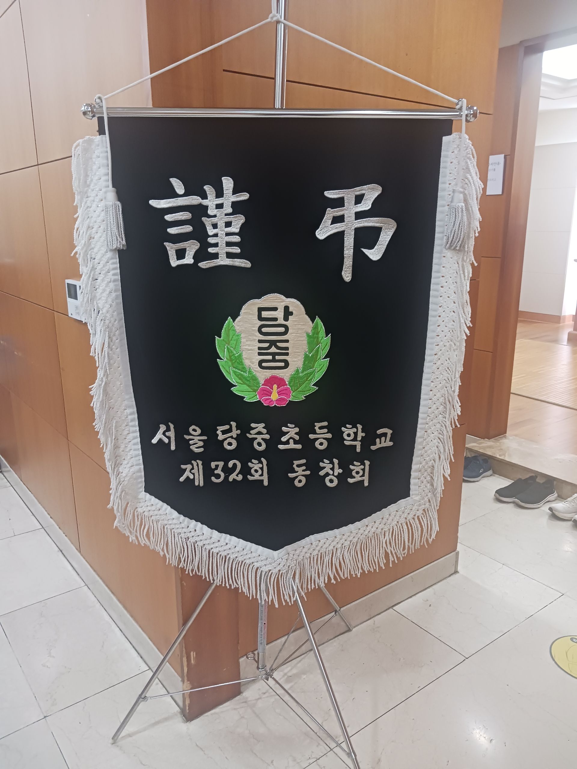 깃발 설치 사진