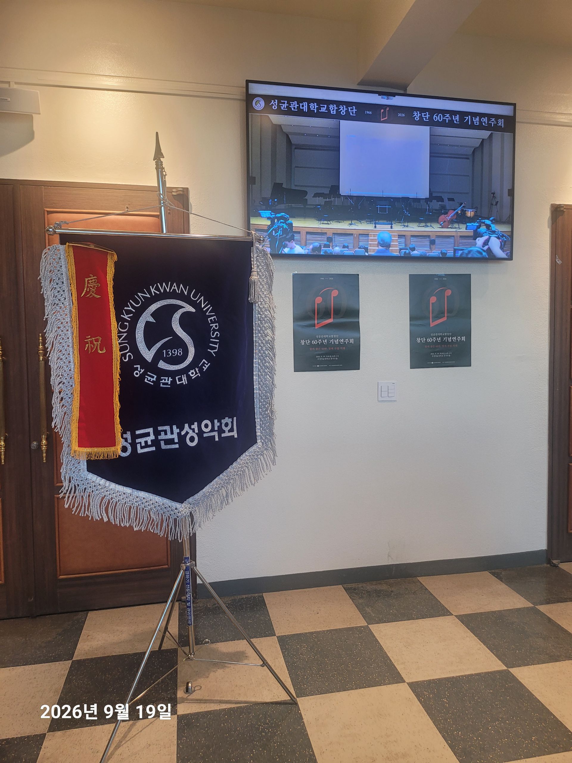 깃발 설치 사진