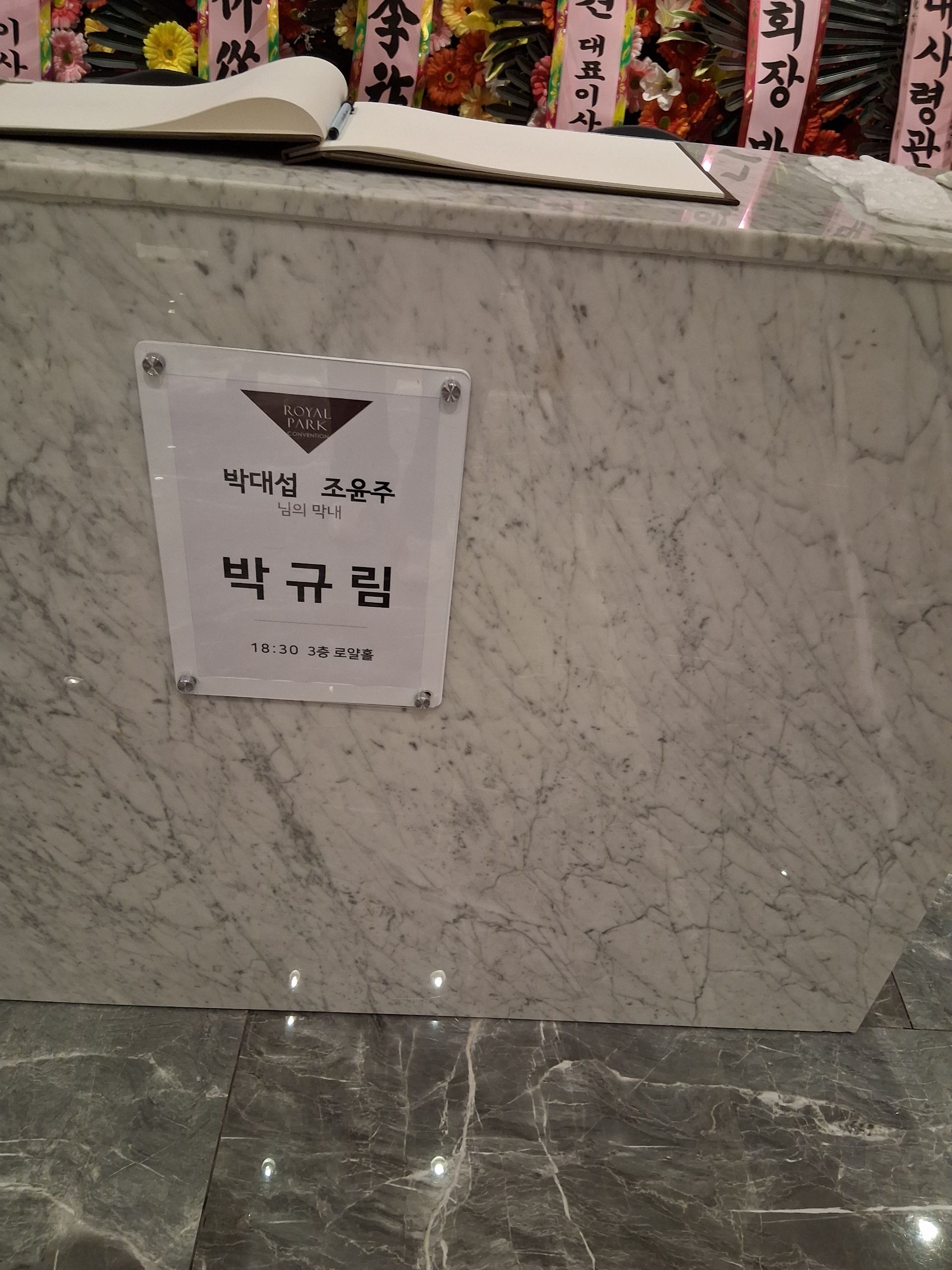 깃발 설치 사진