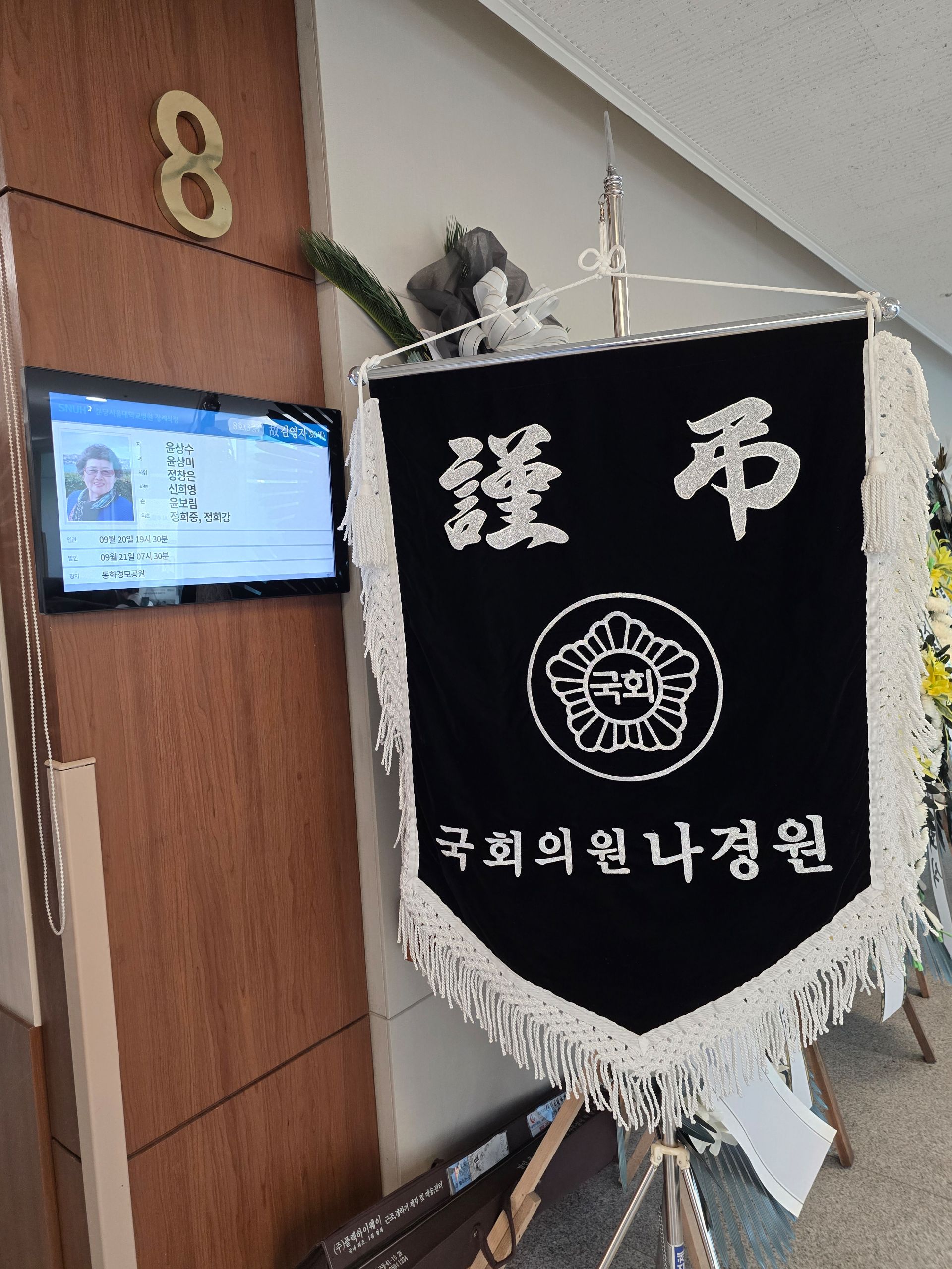 깃발 설치 사진