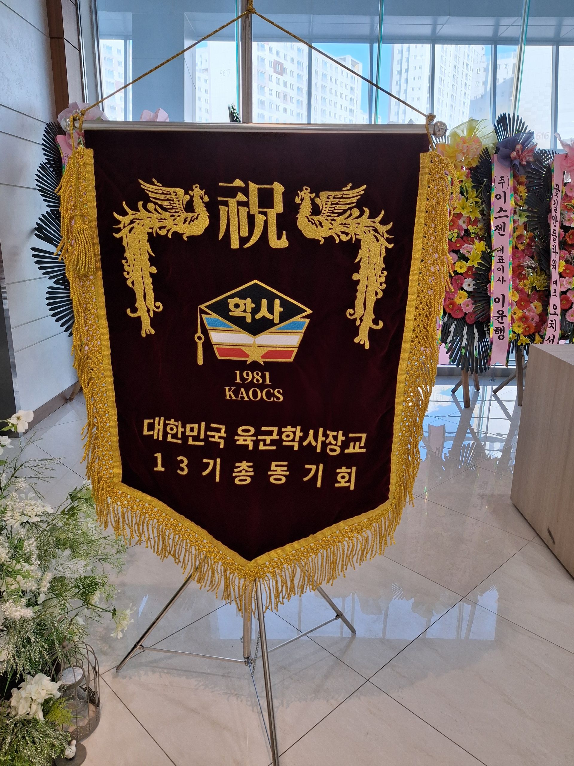 깃발 설치 사진