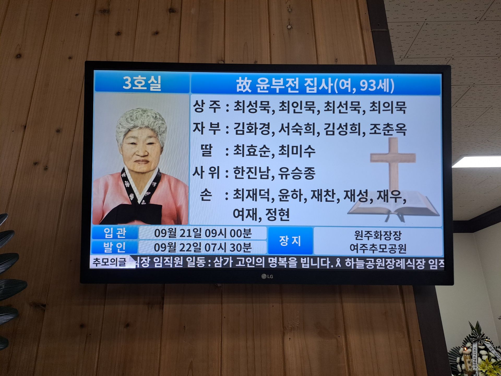 깃발 설치 사진