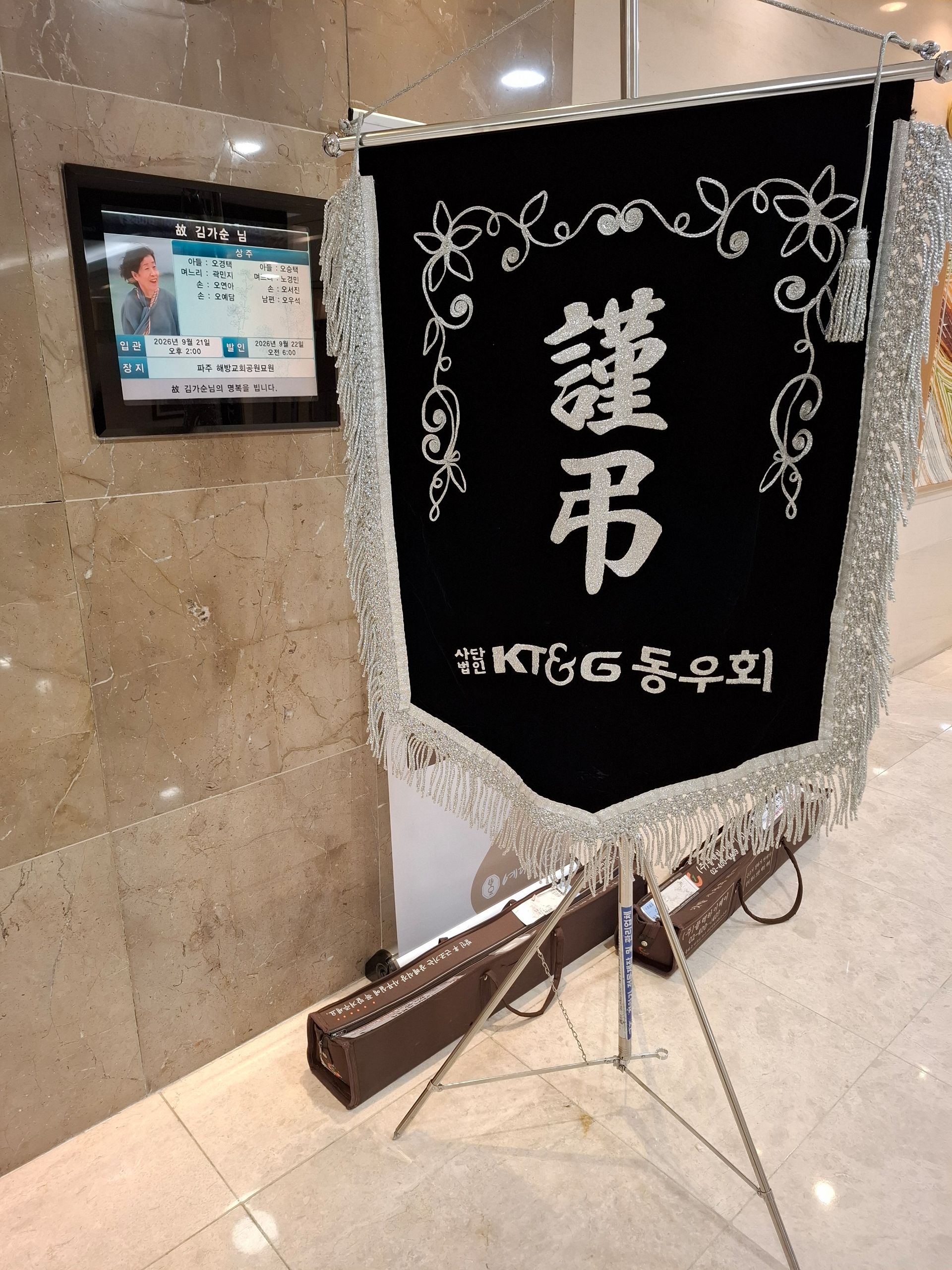 깃발 설치 사진