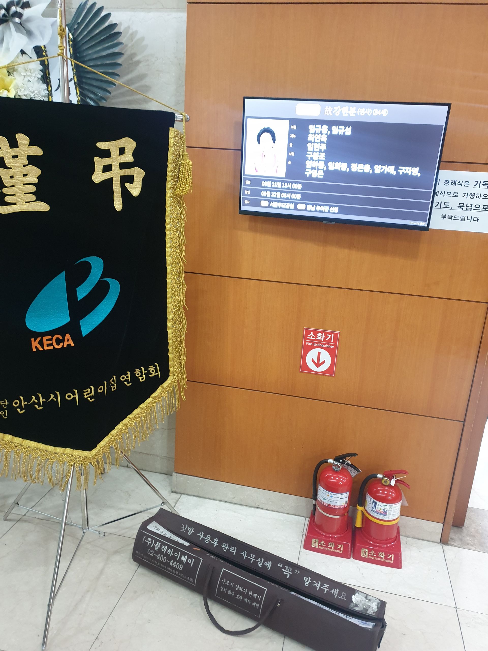 깃발 설치 사진