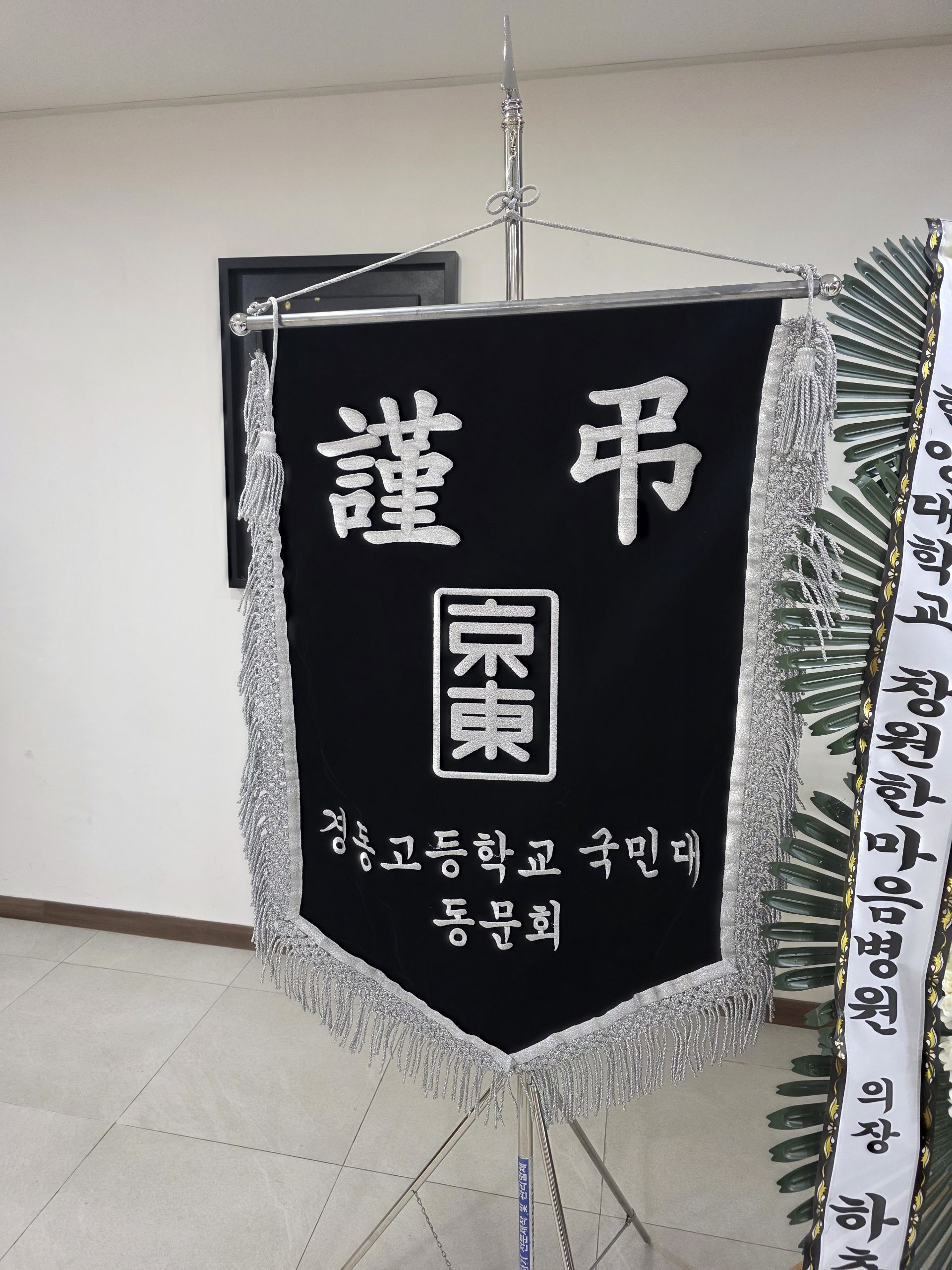 깃발 설치 사진