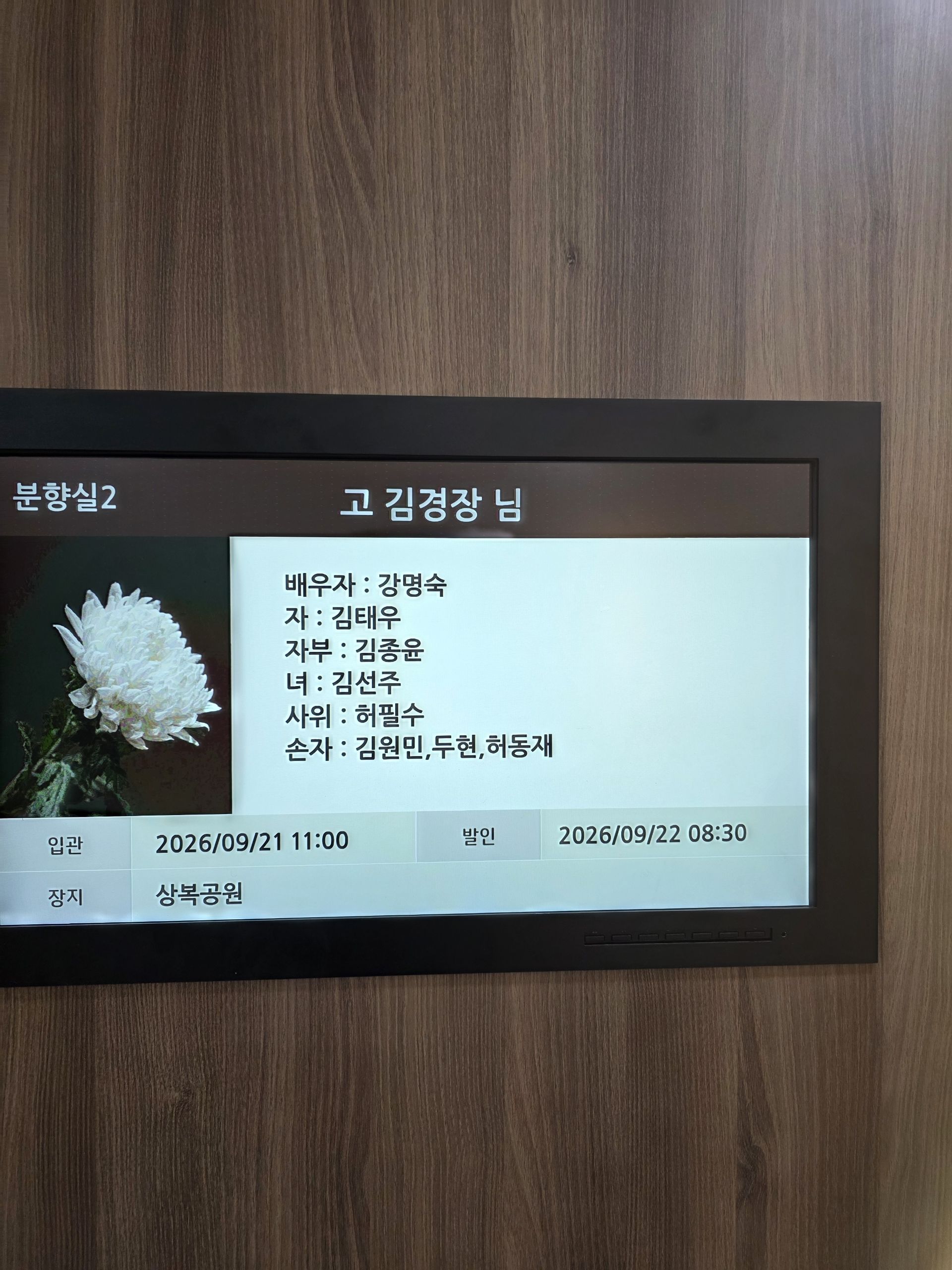 깃발 설치 사진