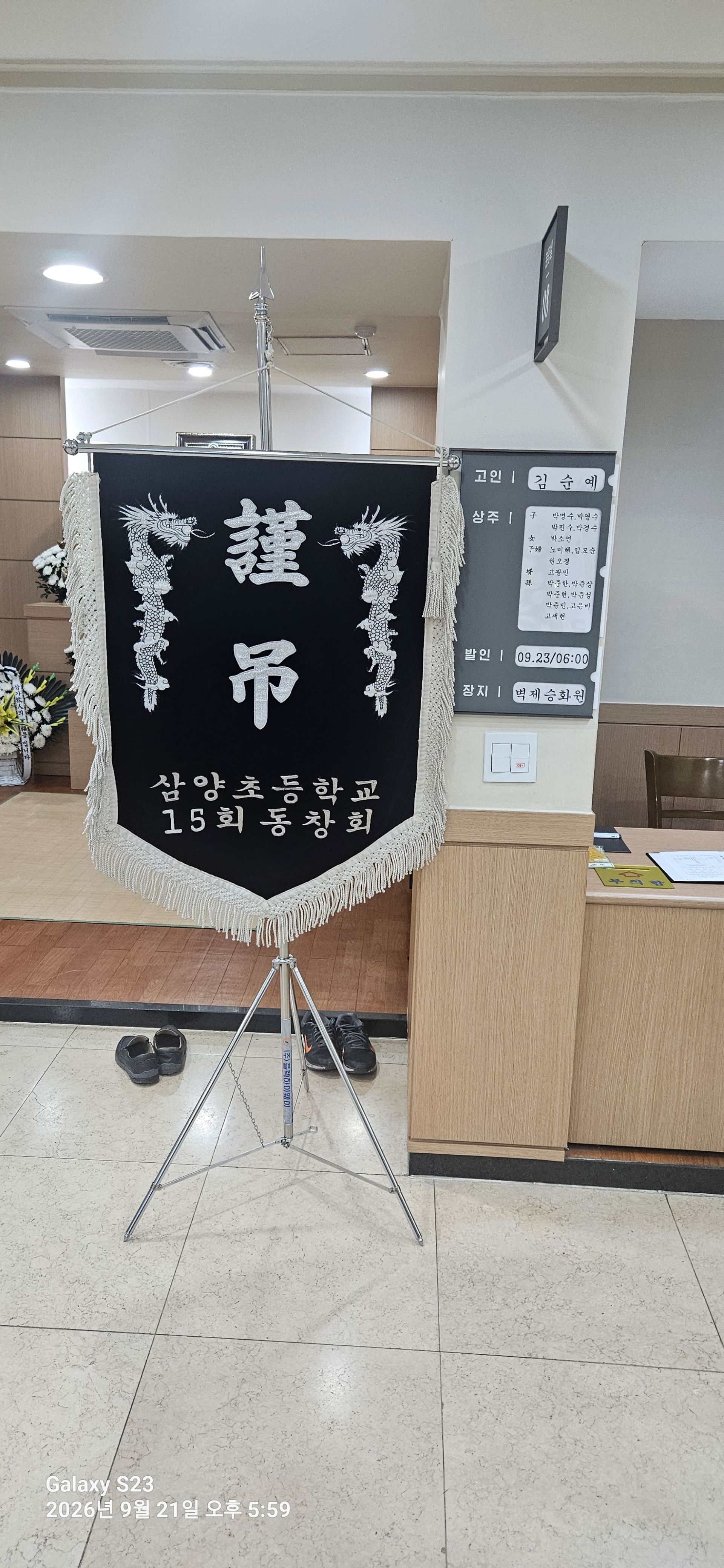 깃발 설치 사진