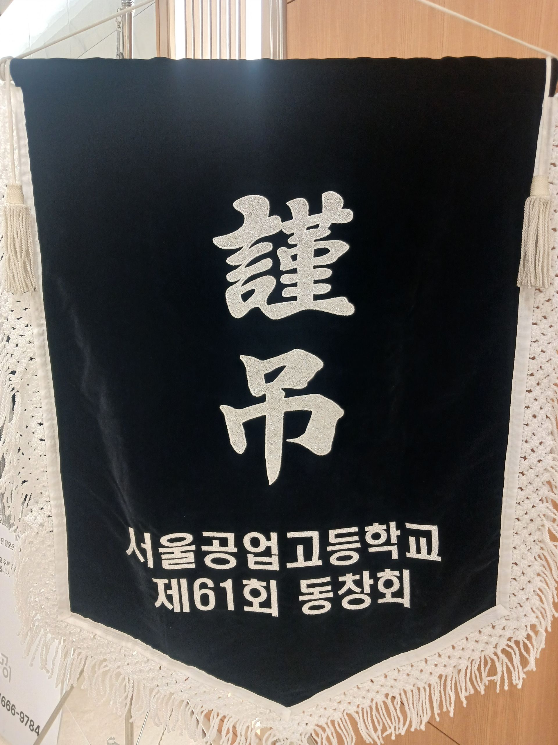 깃발 설치 사진