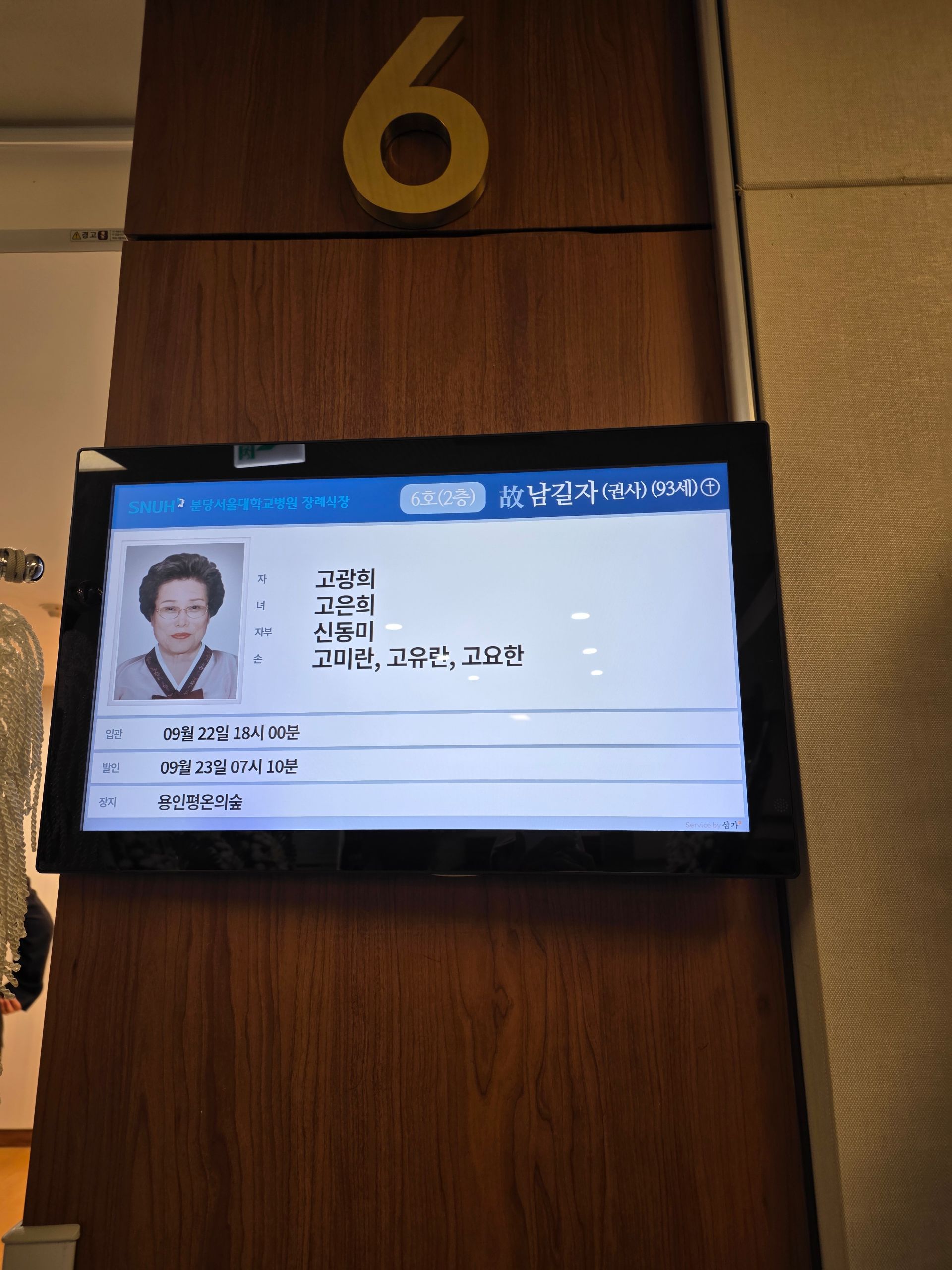 깃발 설치 사진