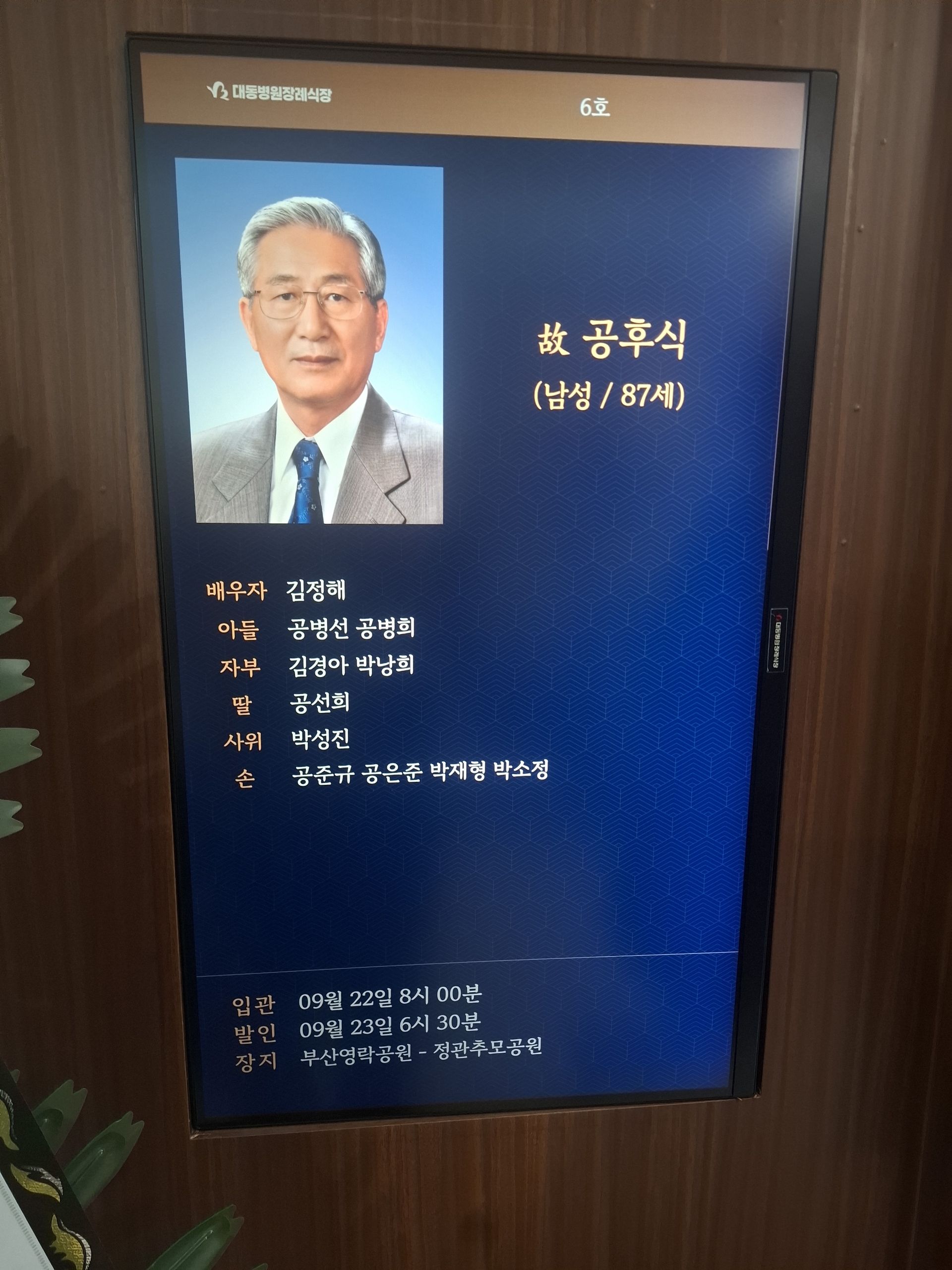 깃발 설치 사진