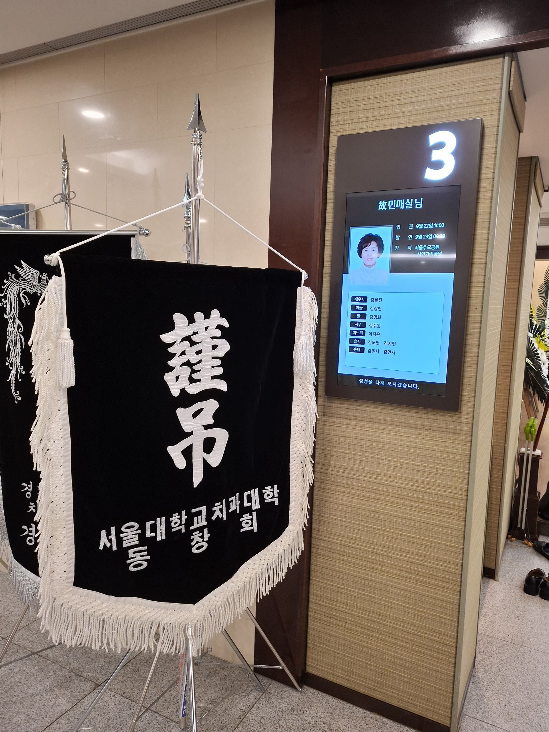 깃발 설치 사진